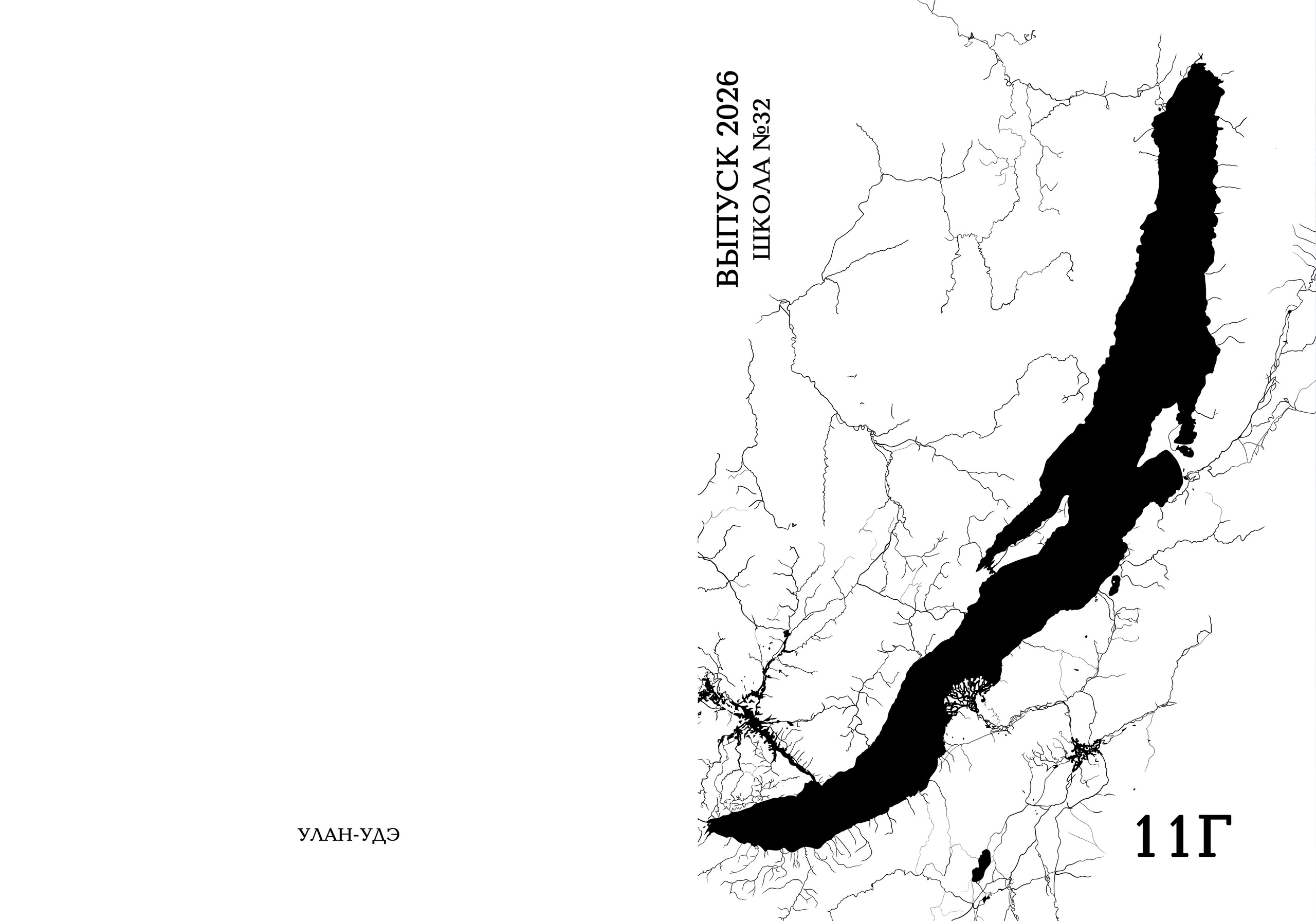 Выпускные альбомы 9-11 класс. Свадебная и концептуальная фотография в городе Улан-Удэ