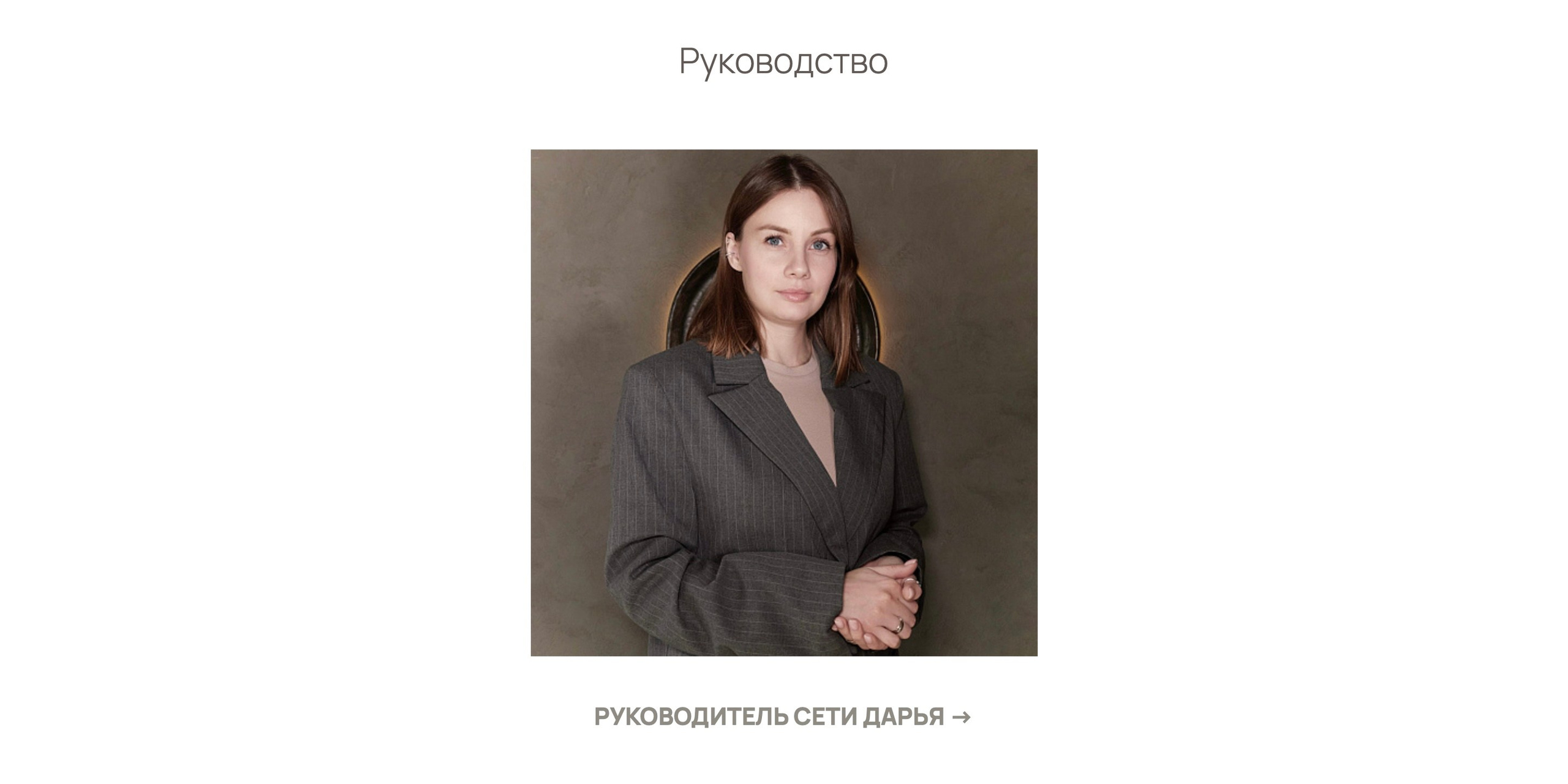 Для Karuna Spa. Фотограф