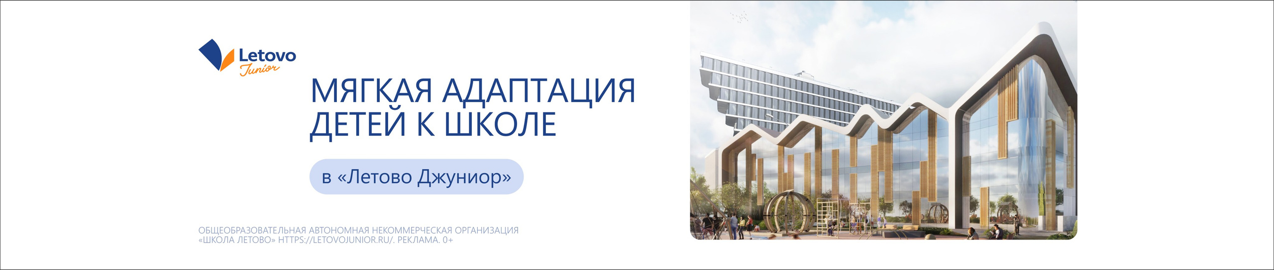 Детская школа Летово. Максим Тихонов