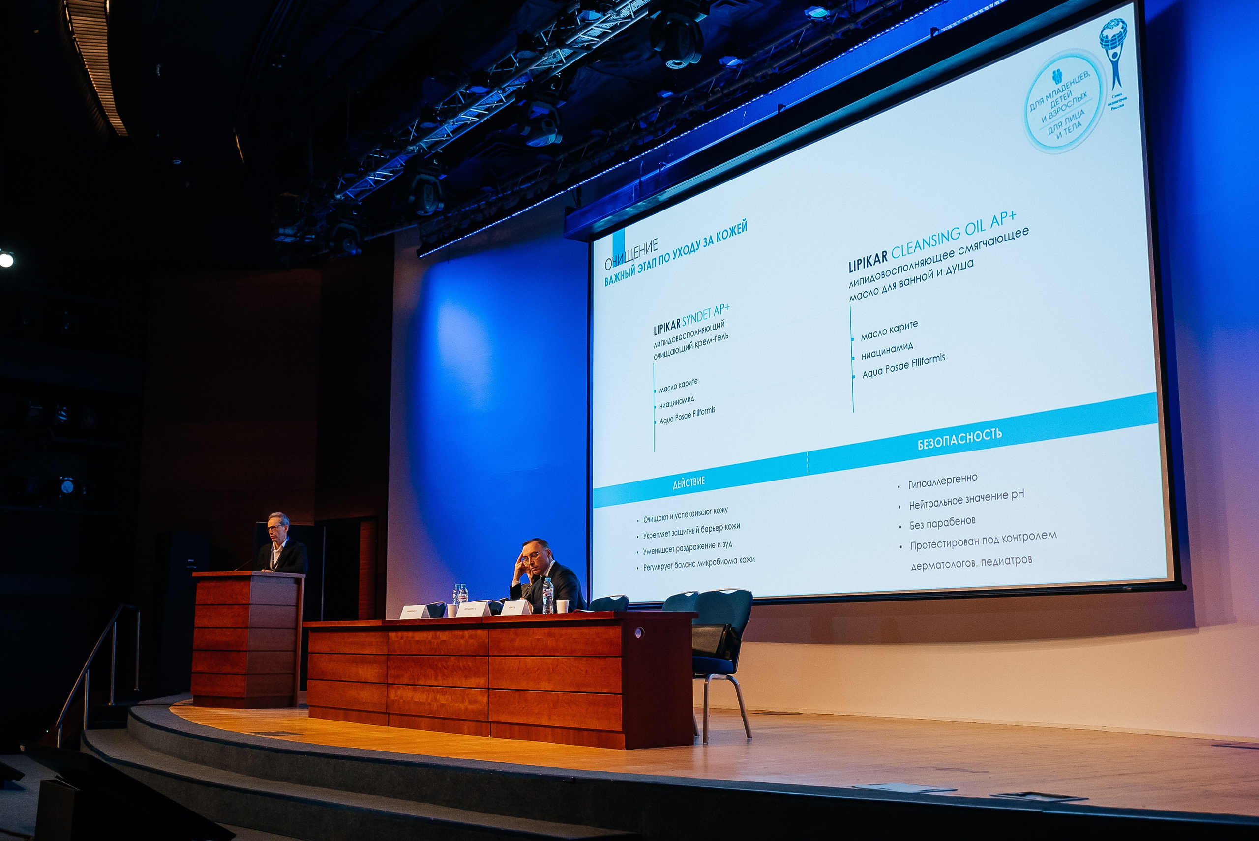 La Roche Posay expo. Павел Краснов — Свадебный и репортажный фотограф в Москве