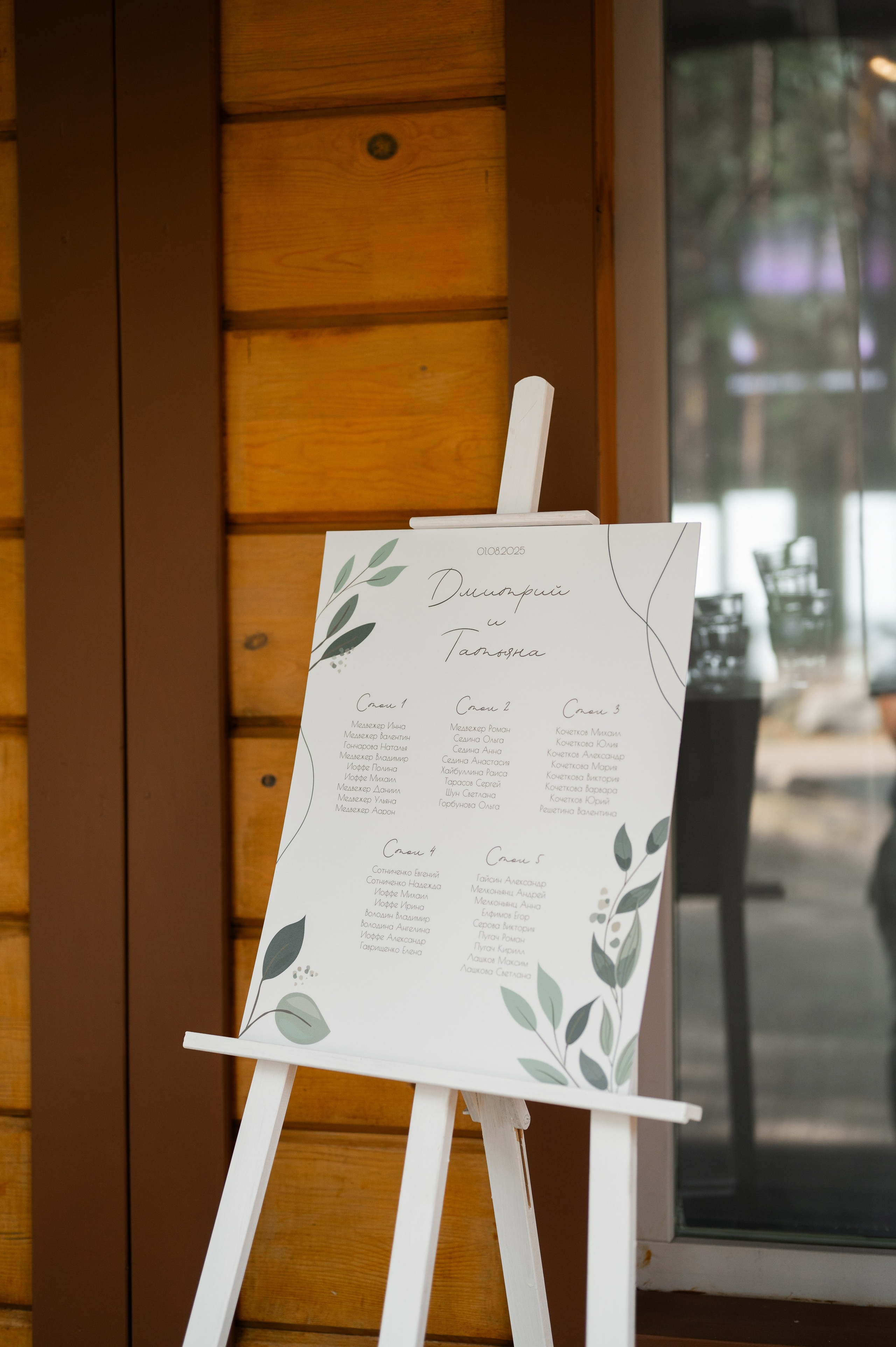 Декор. Свадебный и семейный фотограф Евгения Кононова