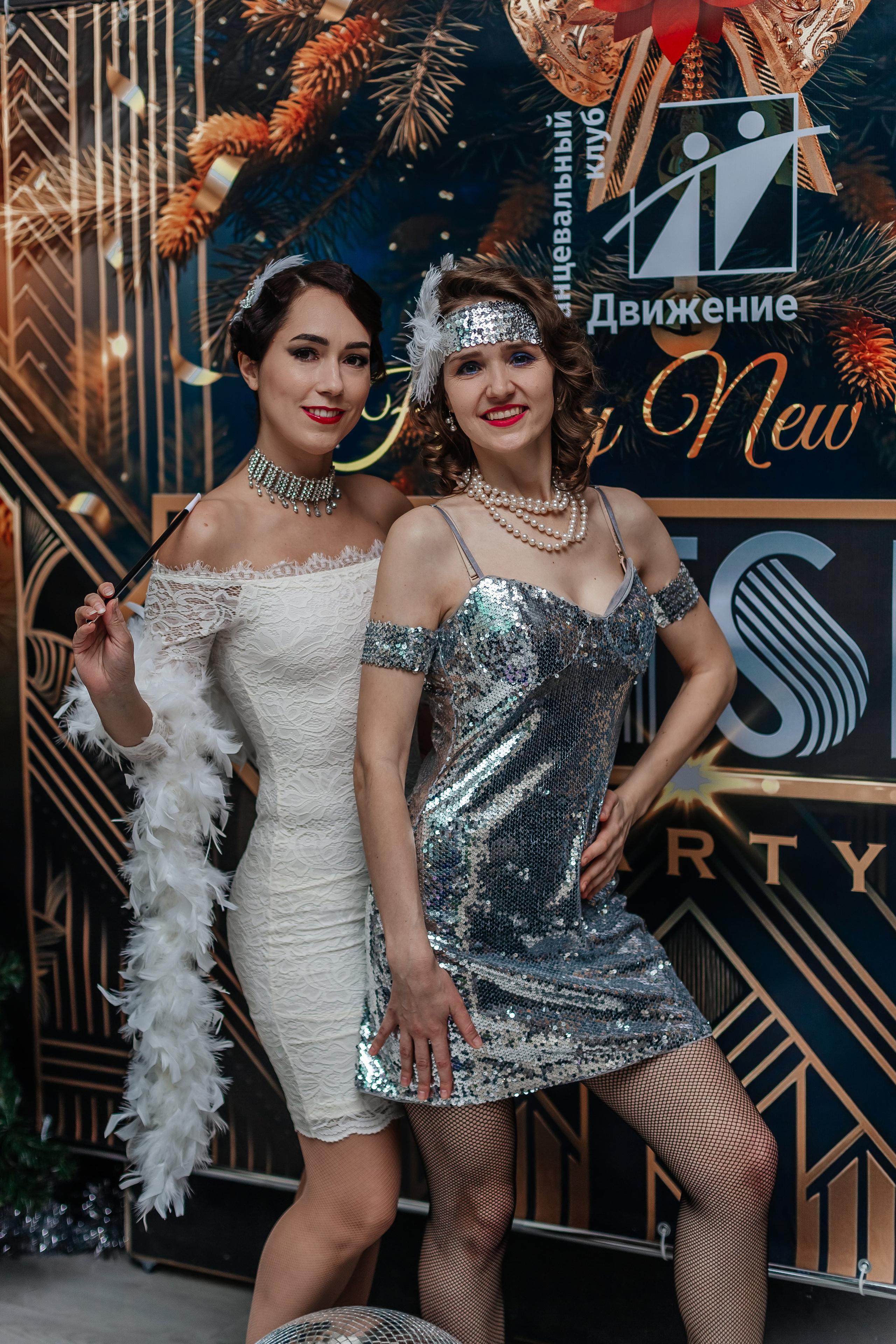 Новогодняя танцевальная хастл-вечеринка в стиле Гетсби. Фотограф Краснодар Марго Хелбен