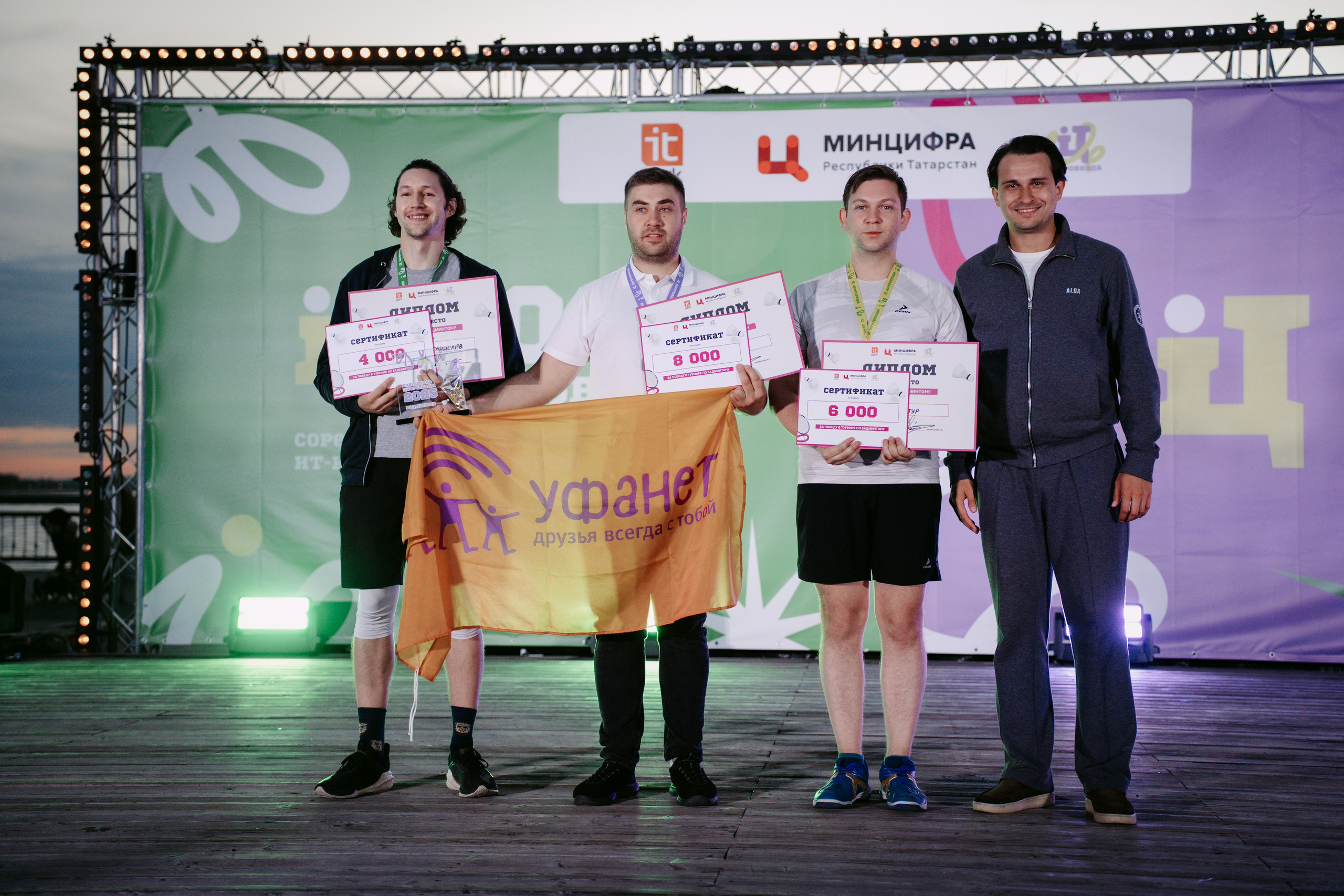 Цифровиада. Главная