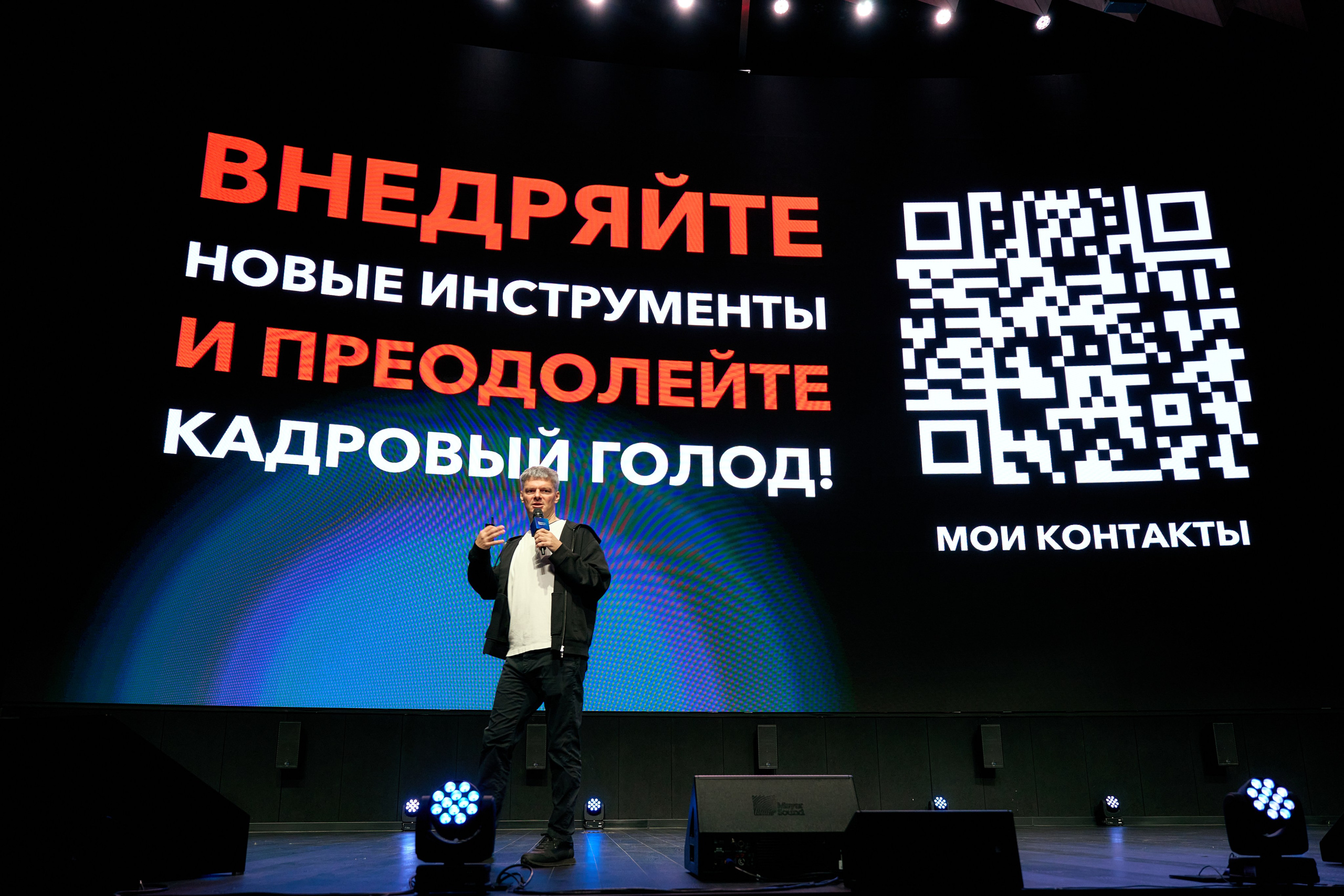 Конференция Команды будущего