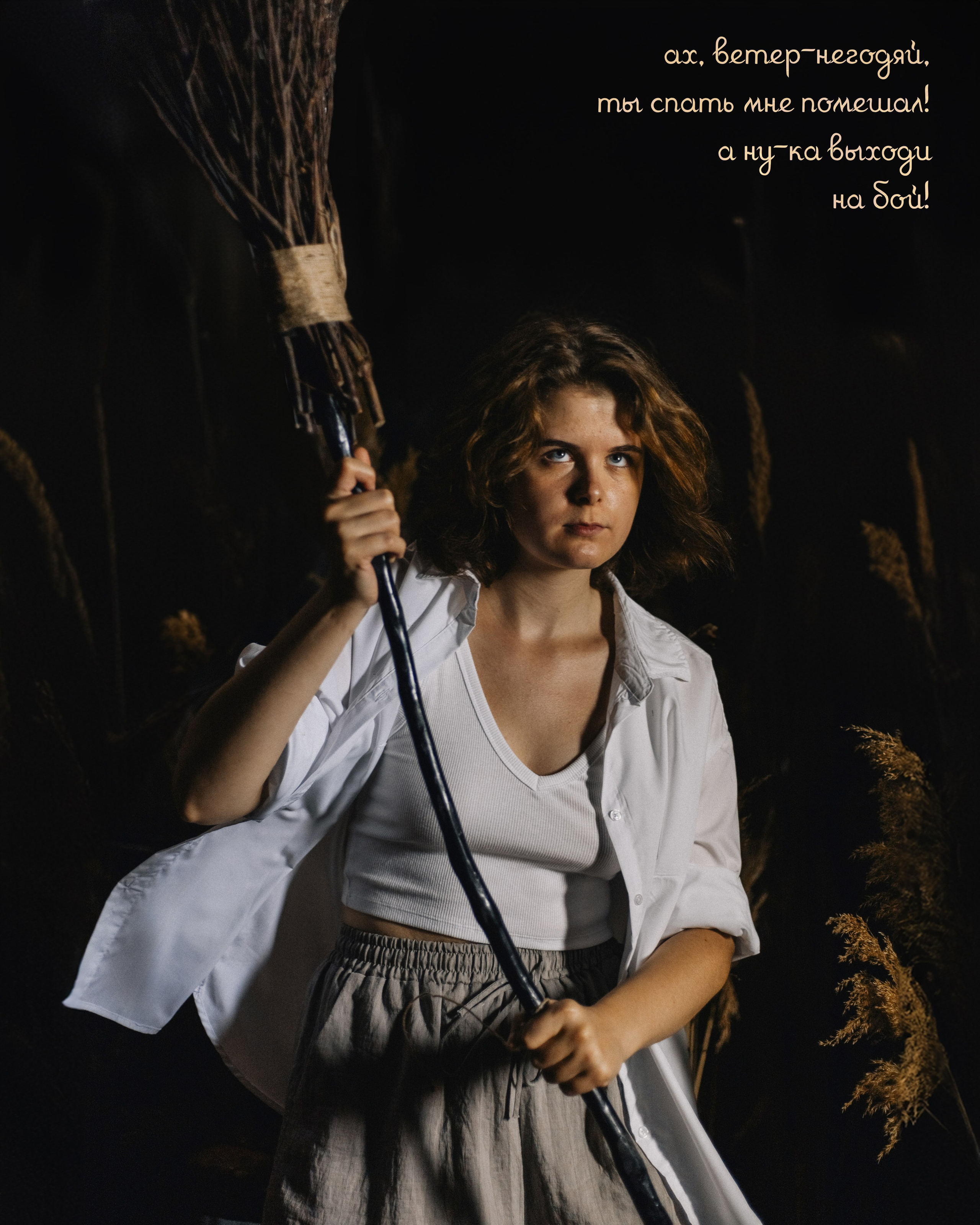 Смельчак и ветер. Рокография. Аля Рашпиль. Фотограф Москва