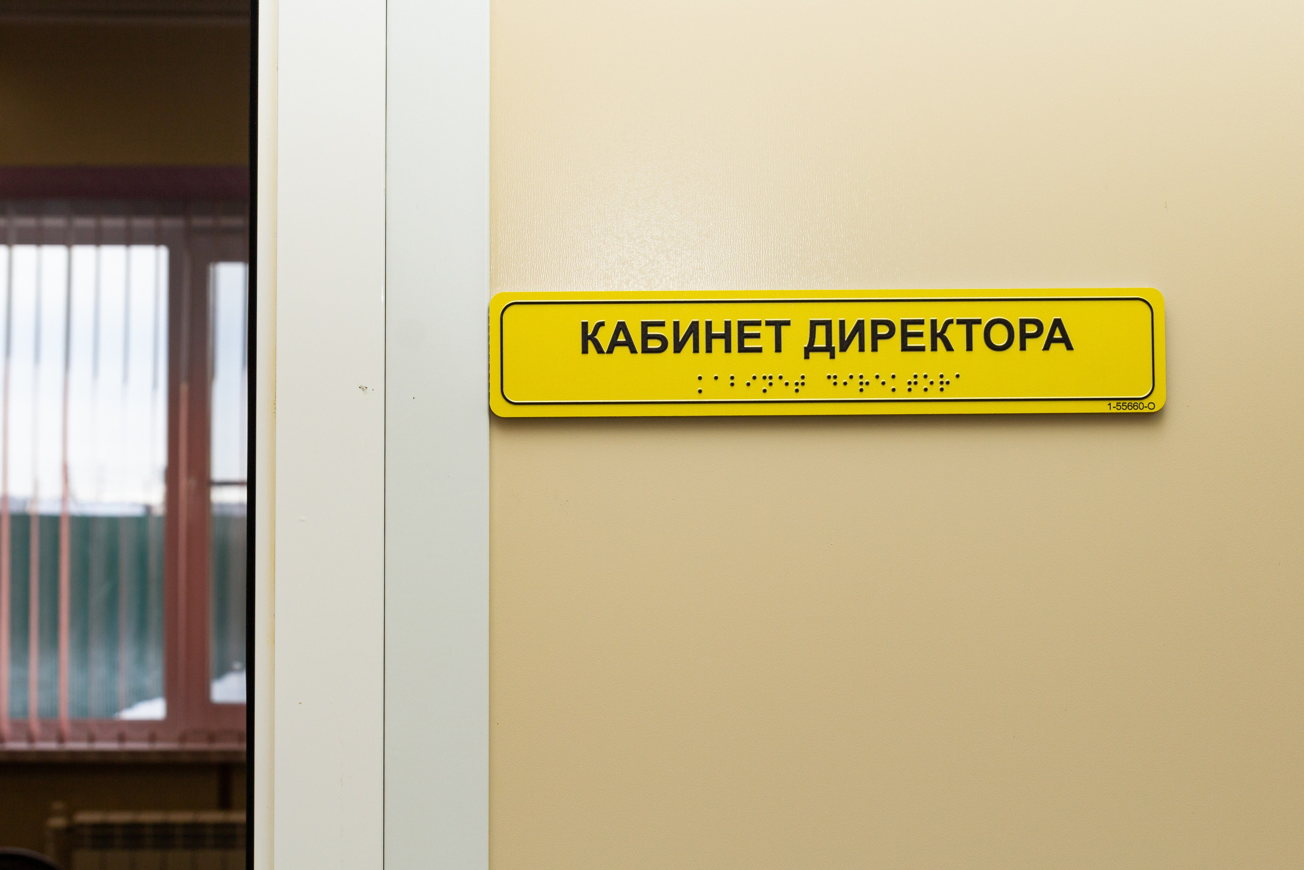 Репортаж. Адаптационно-педагогический центр для детей-инвалидов «Надежда». 11.02.2026. Фотограф Мария