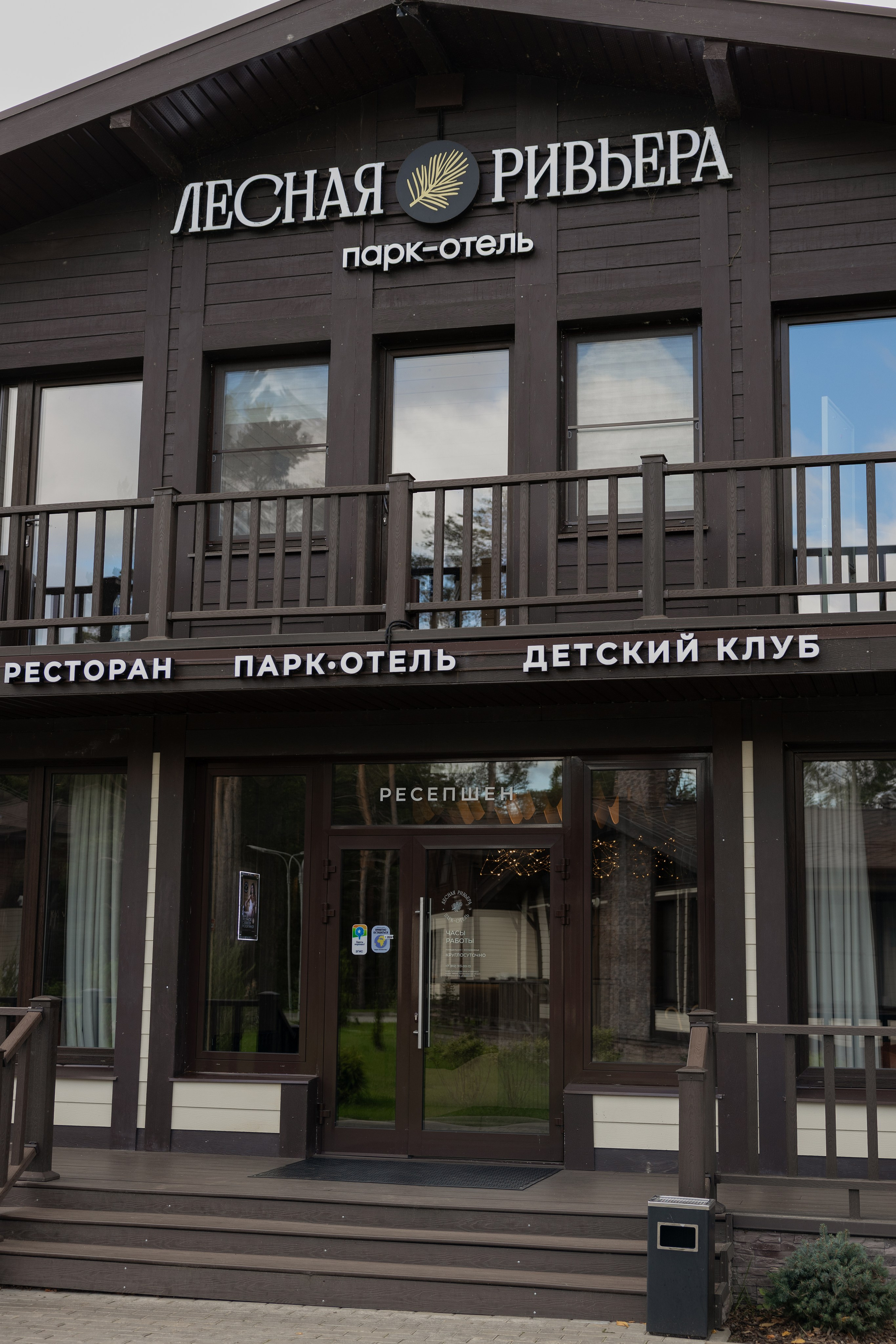 Фото для соцсетей и сайта базы отдыха «Лесная Ривьера». Фотограф в Санкт-Петербурге Вагнер Юлия