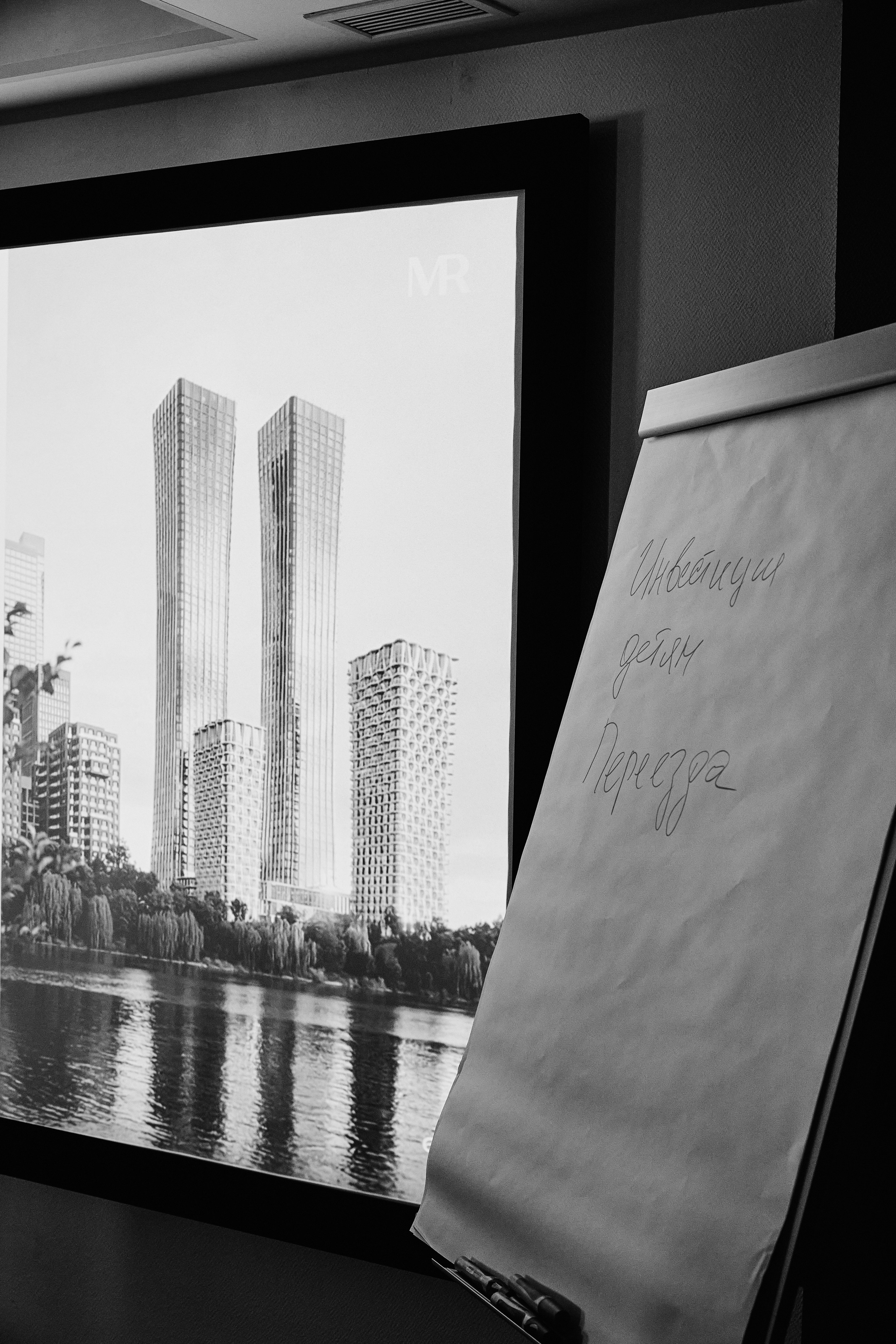 Презентация MR Group в ibis 23.04. Свадебный репортажный фотограф краснодар максим дремов дрёмов фотосессия студия цена