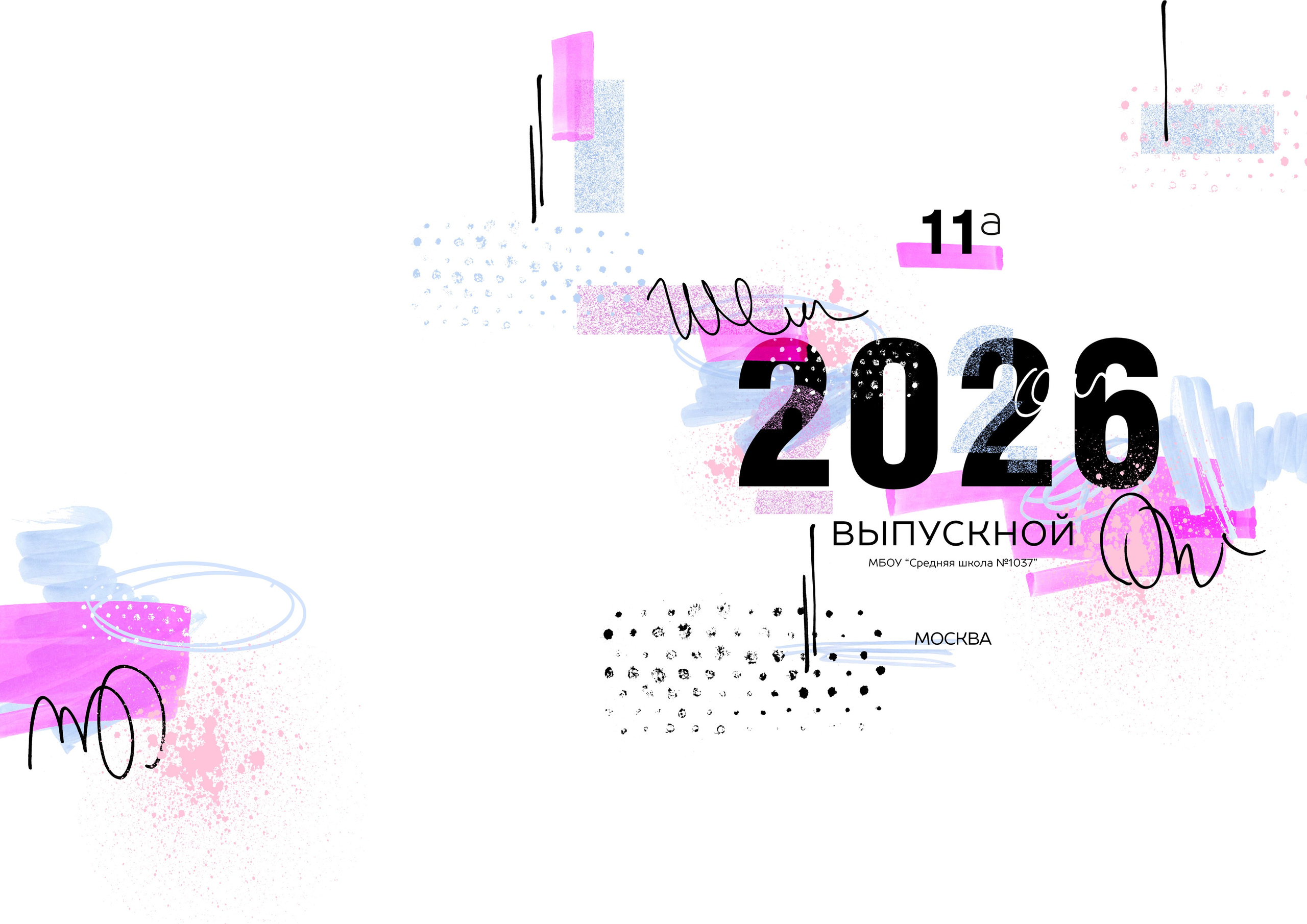 Средняя школа (5-11 класс). Https://malovafoto.ru