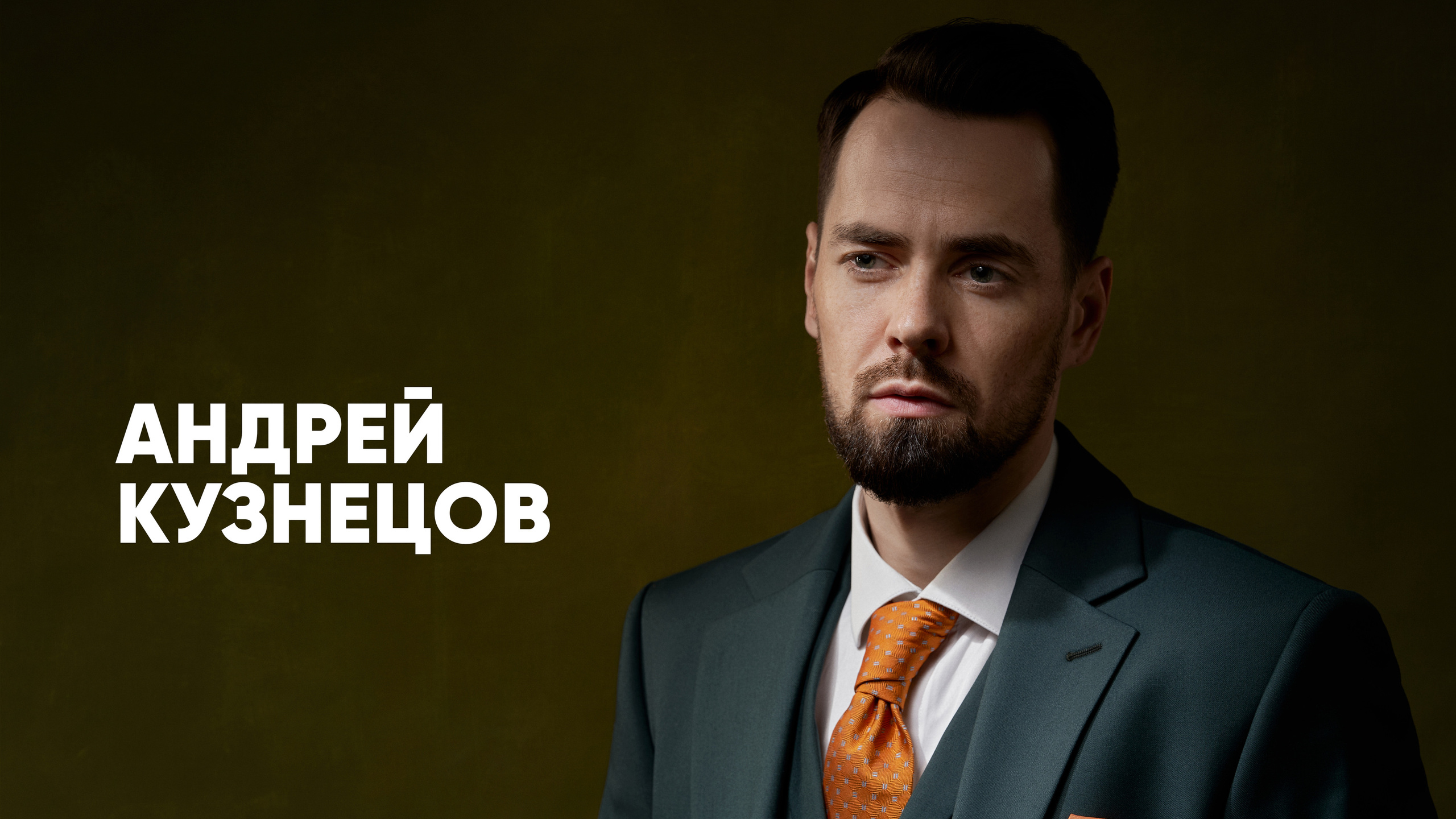 Андрей. Сергей Горшенин — профессиональный фотограф