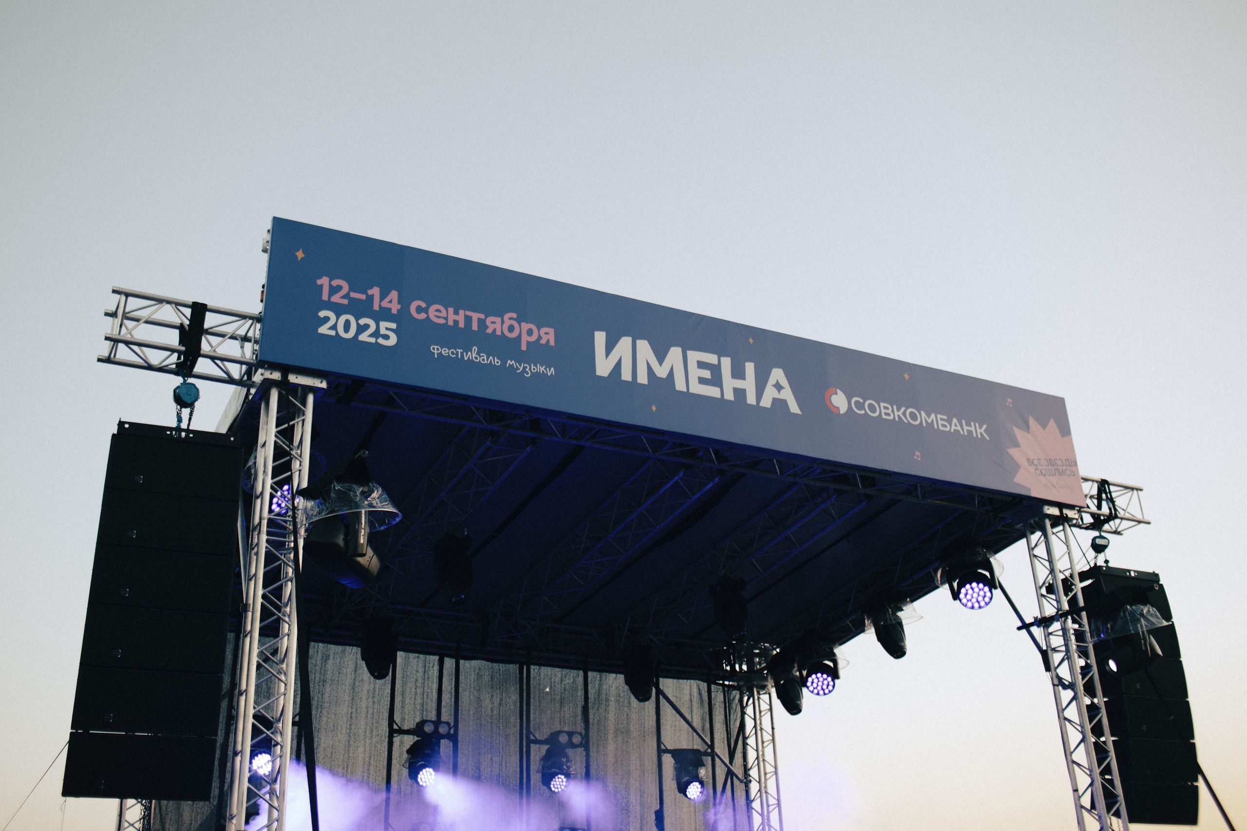 ИМЕНА // 2025. Портретный фотограф