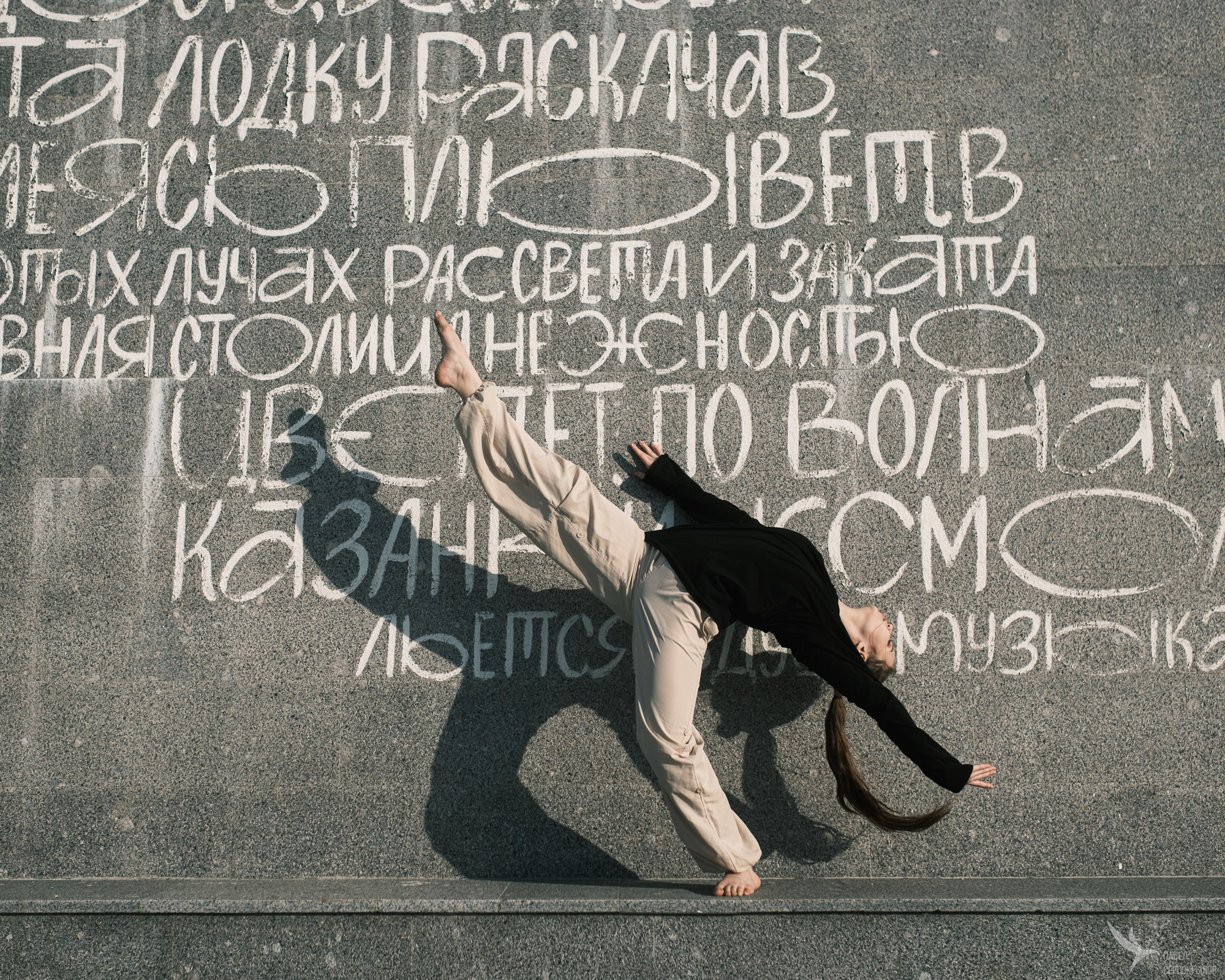 День Танца с ПалСанычем. Репортажный фотограф в Казани Павел Серпокрылов
