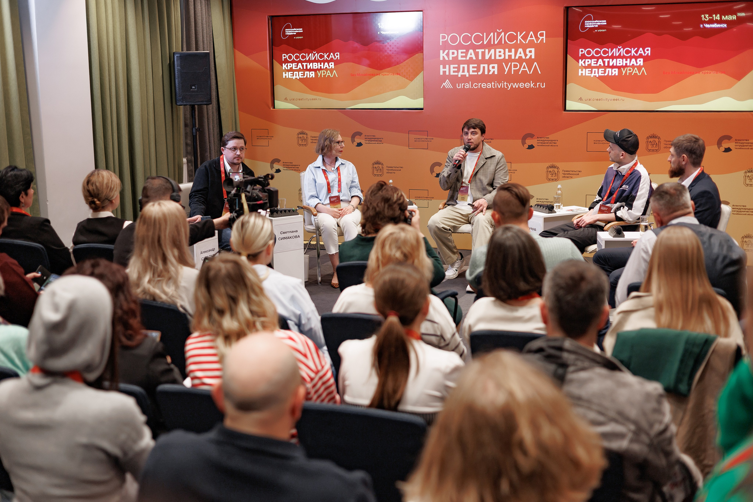 Российская креативная неделя.Урал