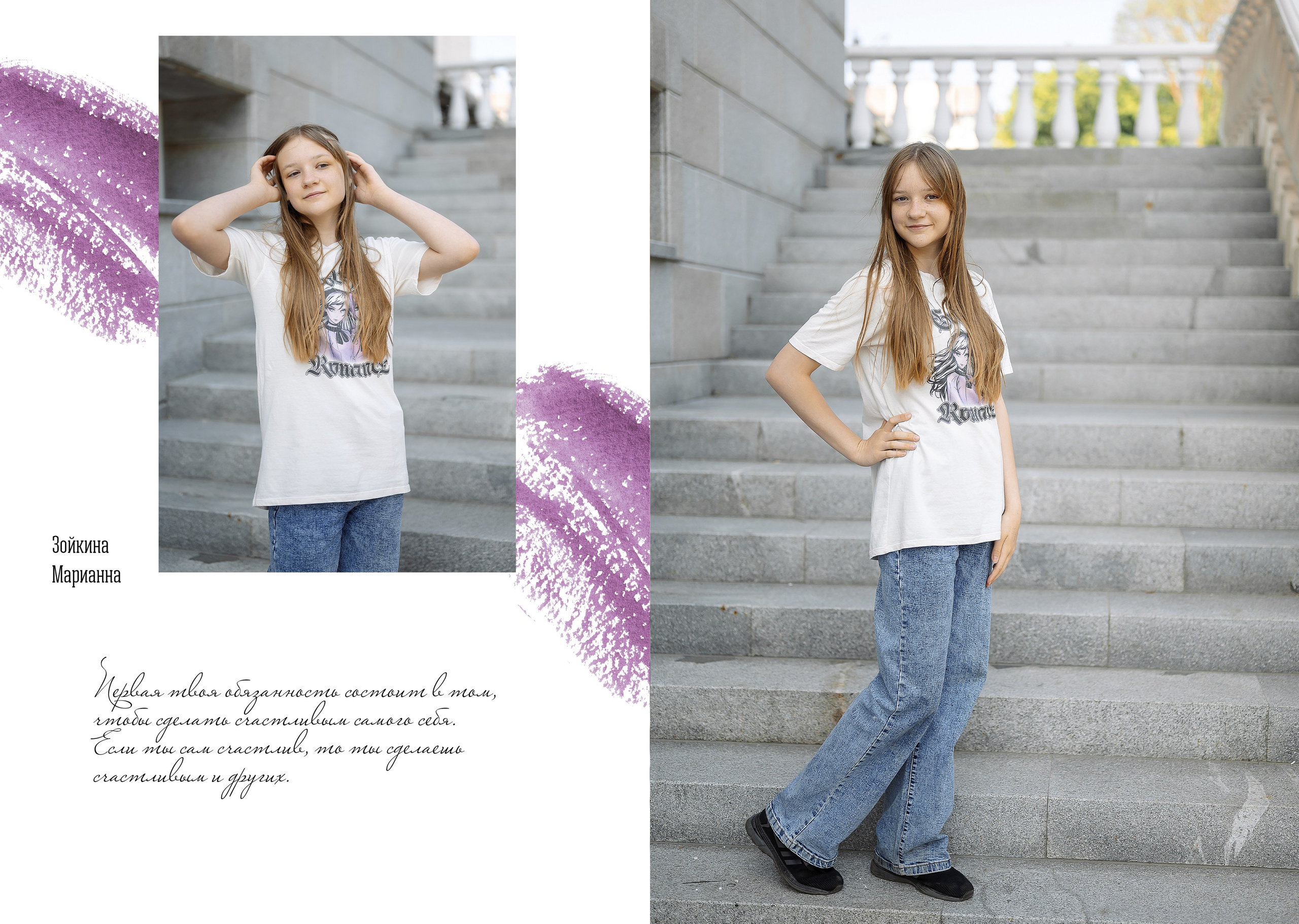 Дизайн «Яркий Штрих» (9/11кл). Фотограф г. Пенза — Светлана Зойкина