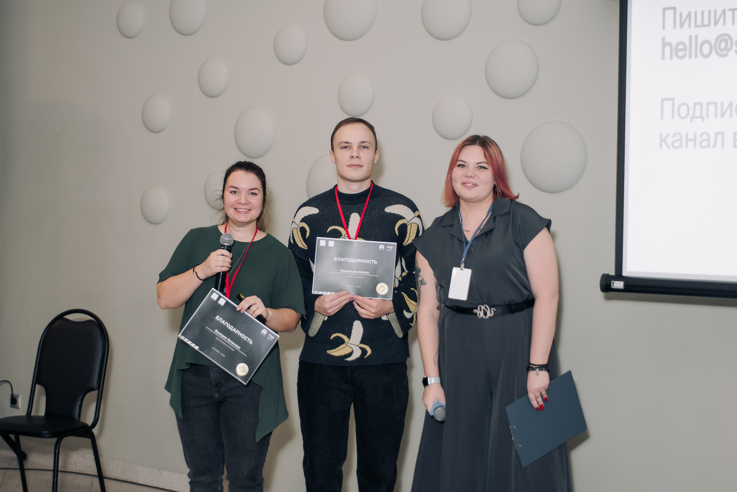 It-конференция компьютерной академии Топ. Фотограф в Твери Дементьева Анастасия