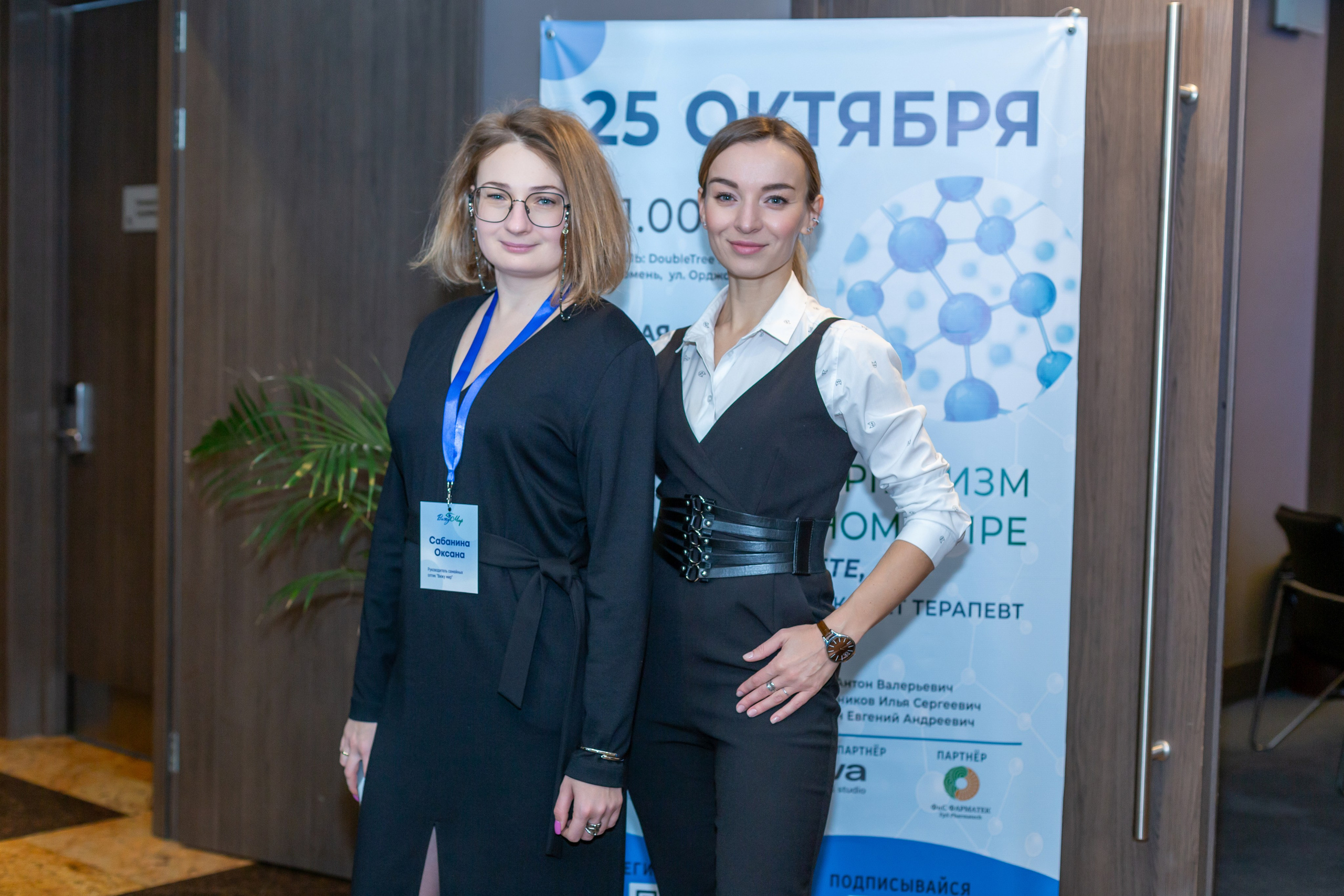 Конференция Здоровья. Ирина Квасова | Фотограф в стиле VOGUE | Тюмень