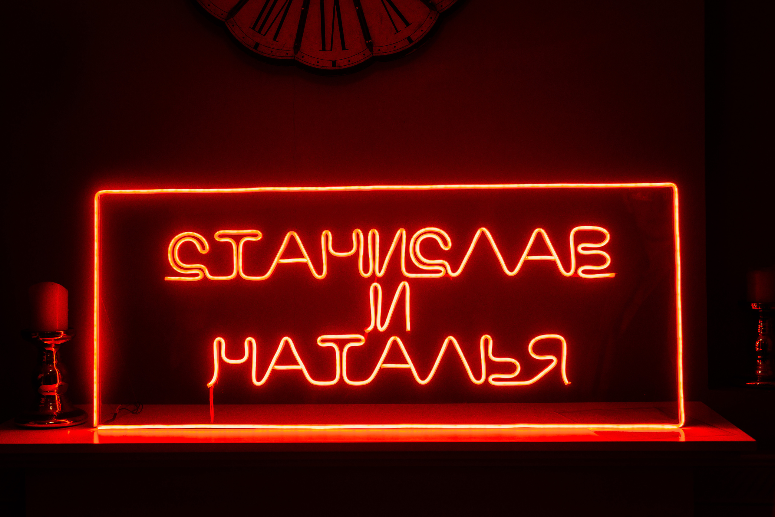 Stanislav & Natalia. 20 November 2021. Свадебный фотограф в Минске и Жлобине Светлана Карпович