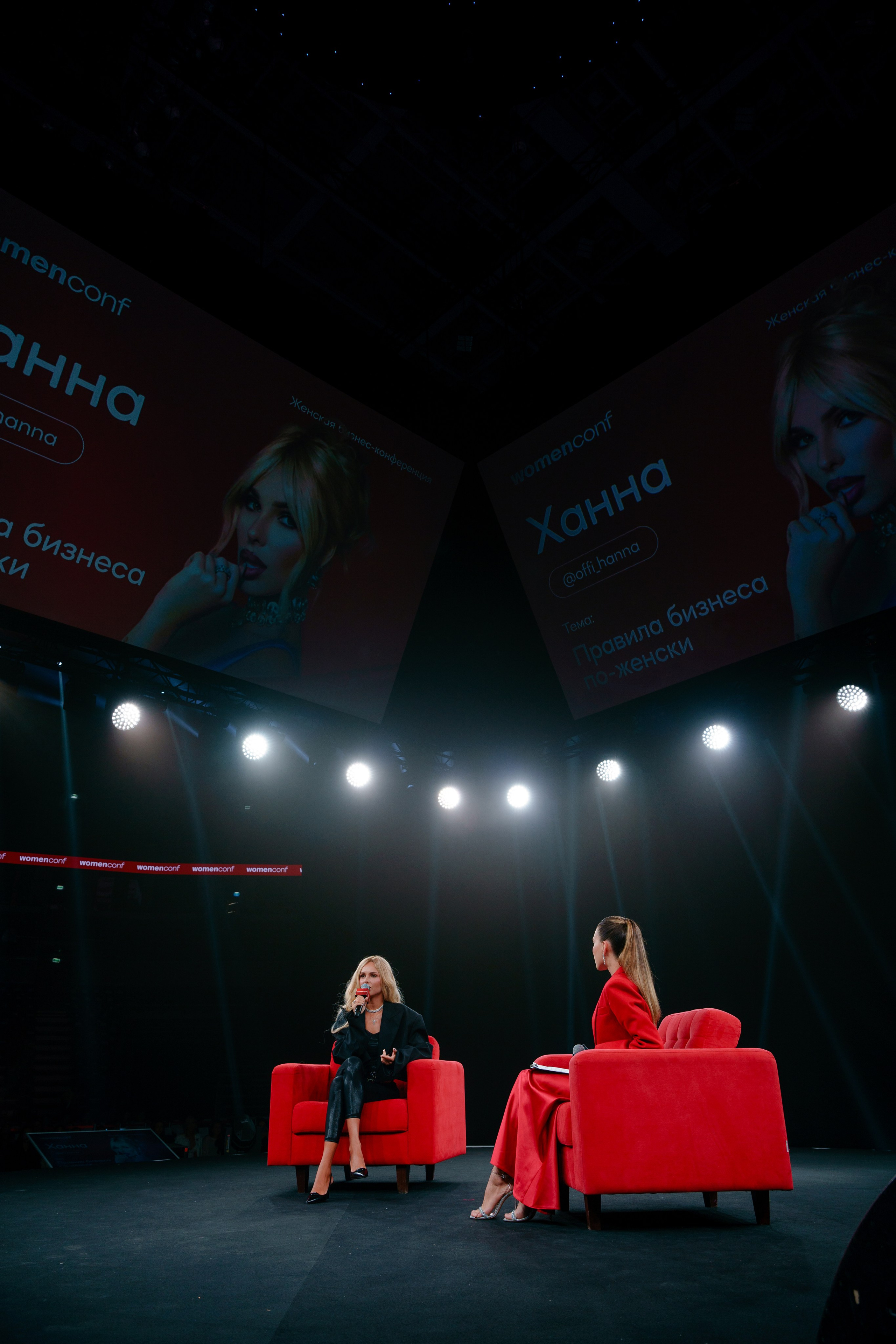 Фотограф на самую масштабную женскую конференцию в России WomenConf. Репортажный фотограф Москва Сергей Дружинин