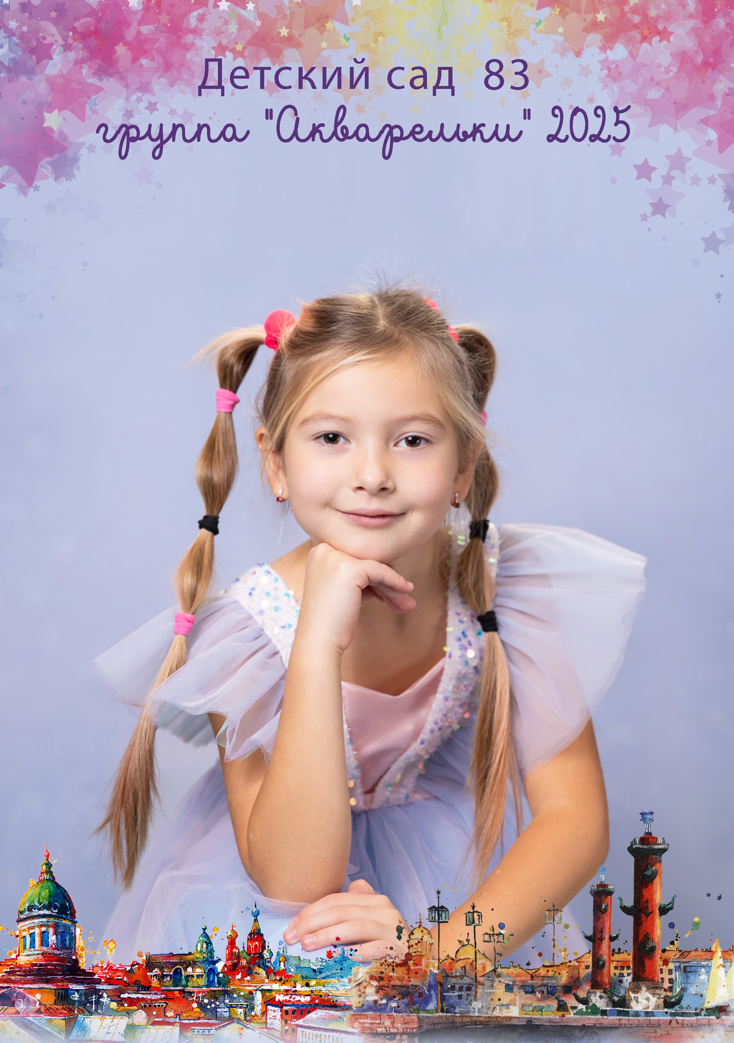 Выпускной альбом для детского сада с видами петербурга. ВЫПУСКНЫЕ АЛЬБОМЫ для детского сада и школы Санкт-Петербург и Лен. область