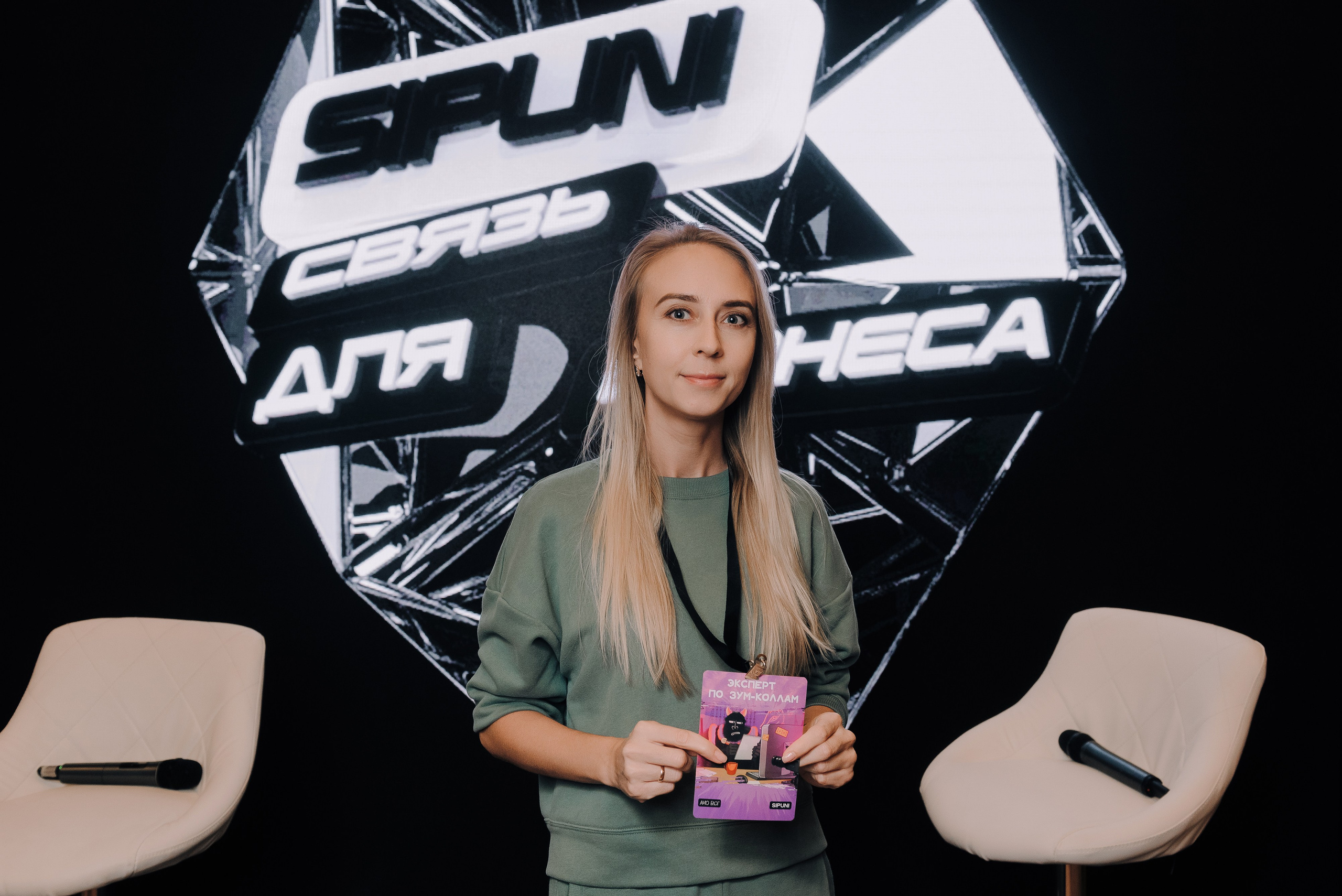 КОНФЕРЕНЦИЯ AMO CRM SIPUNI. Репортажный фотограф Зуев Роман г. Челябинск