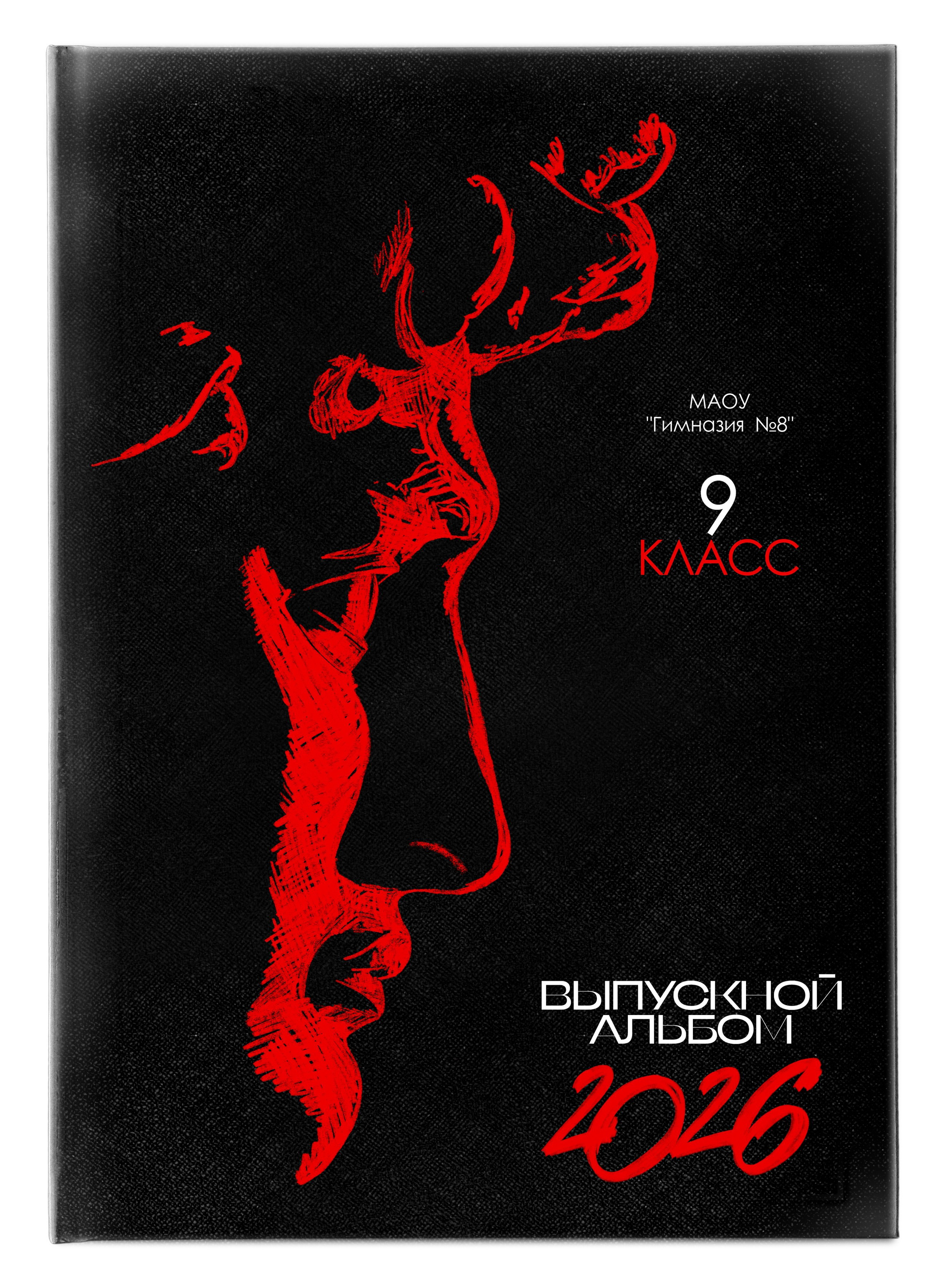 Фотоальбом «Нуар-ПРЕМИУМ». Создание стильных выпускных альбомов