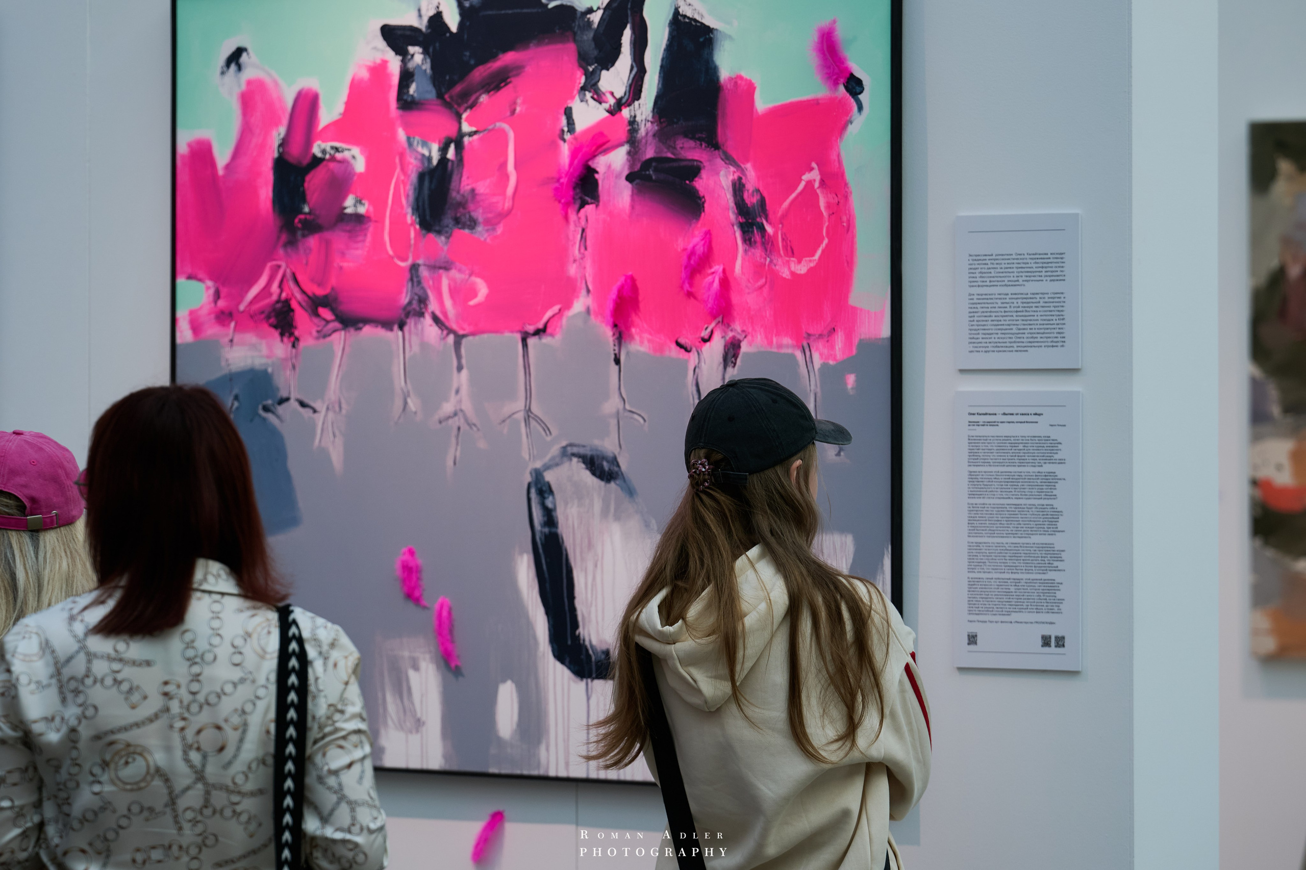 АРТ Россия 2026. Фотограф Роман Адлер