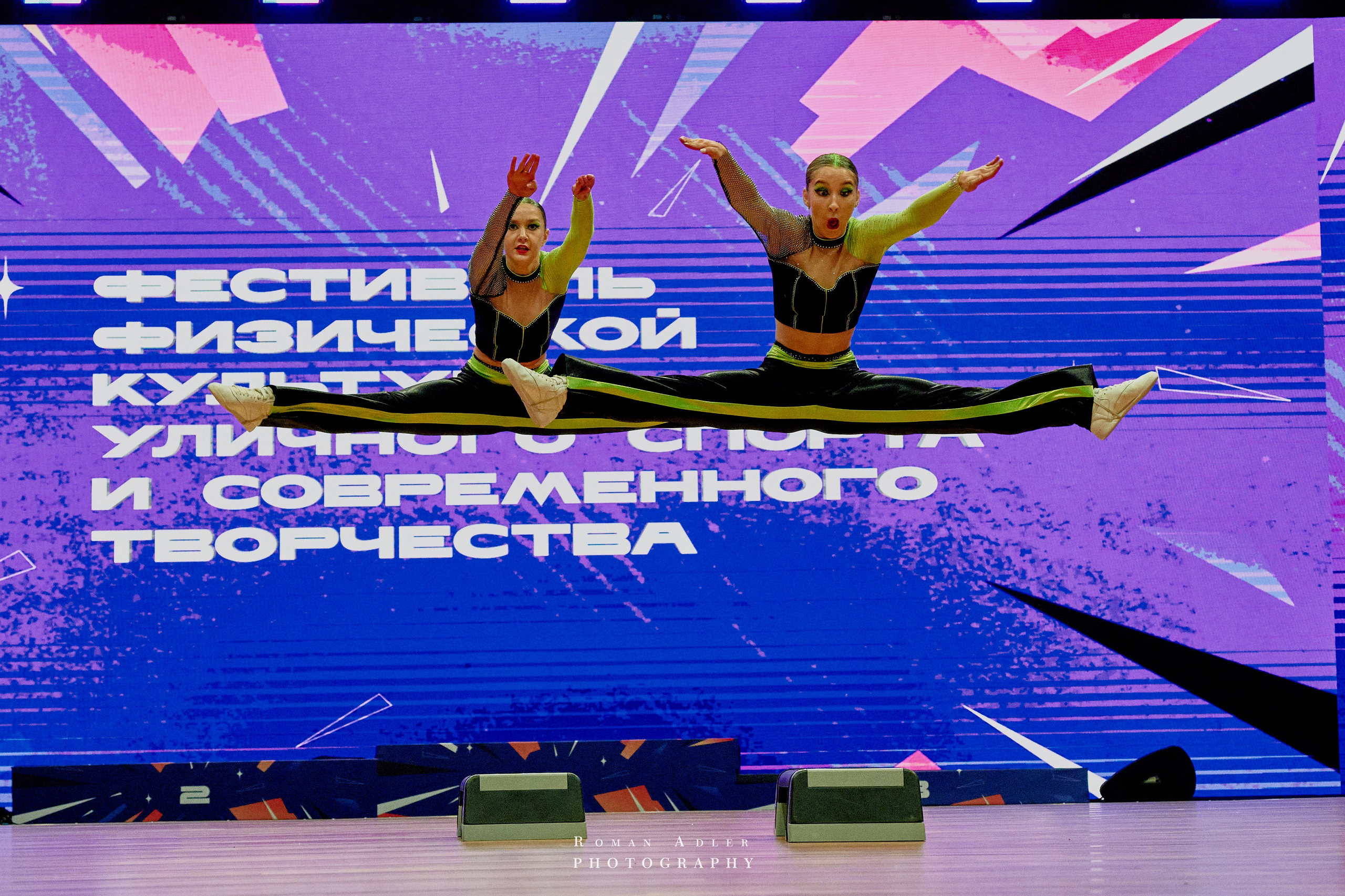 Кубок России по фитнес аэробике 2024. Фотограф Роман Адлер
