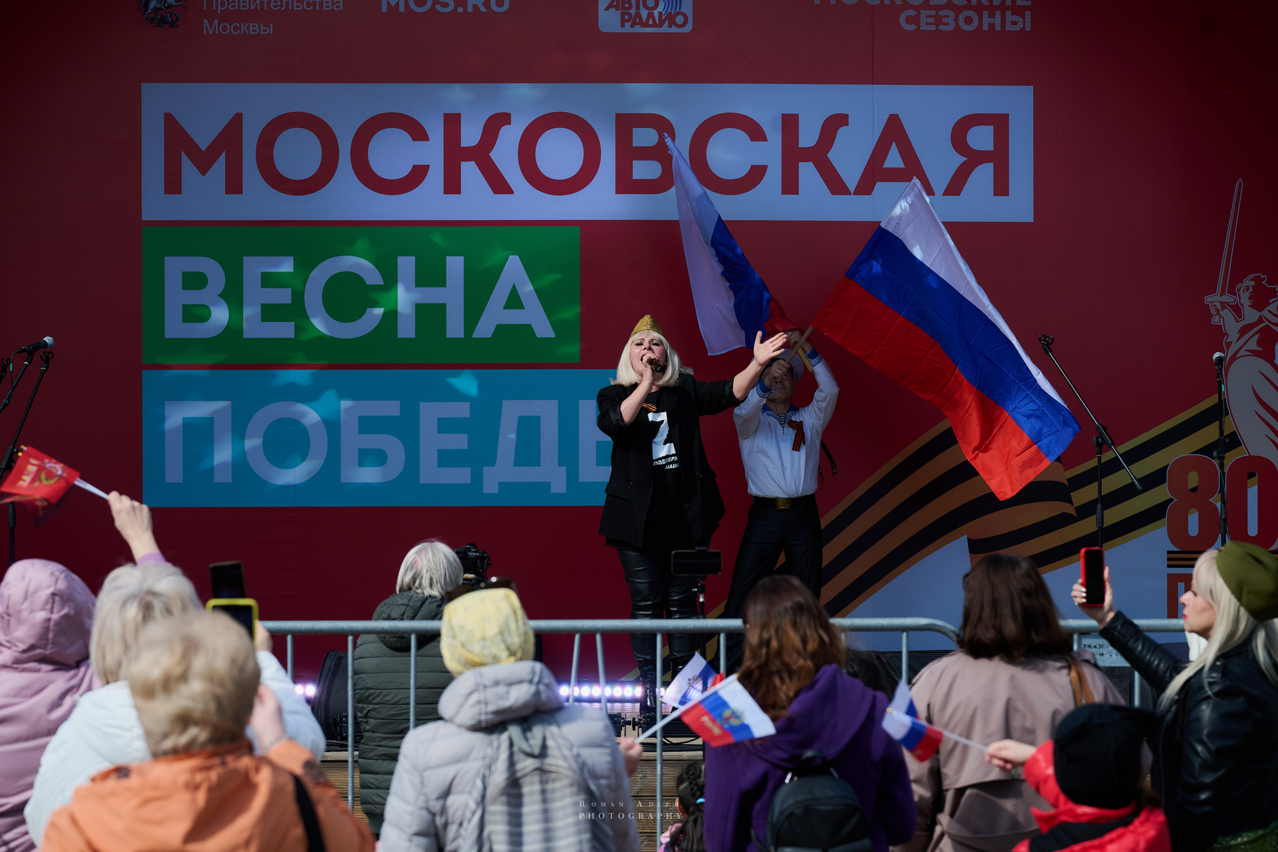 Московская весна Победы. Фотограф Роман Адлер