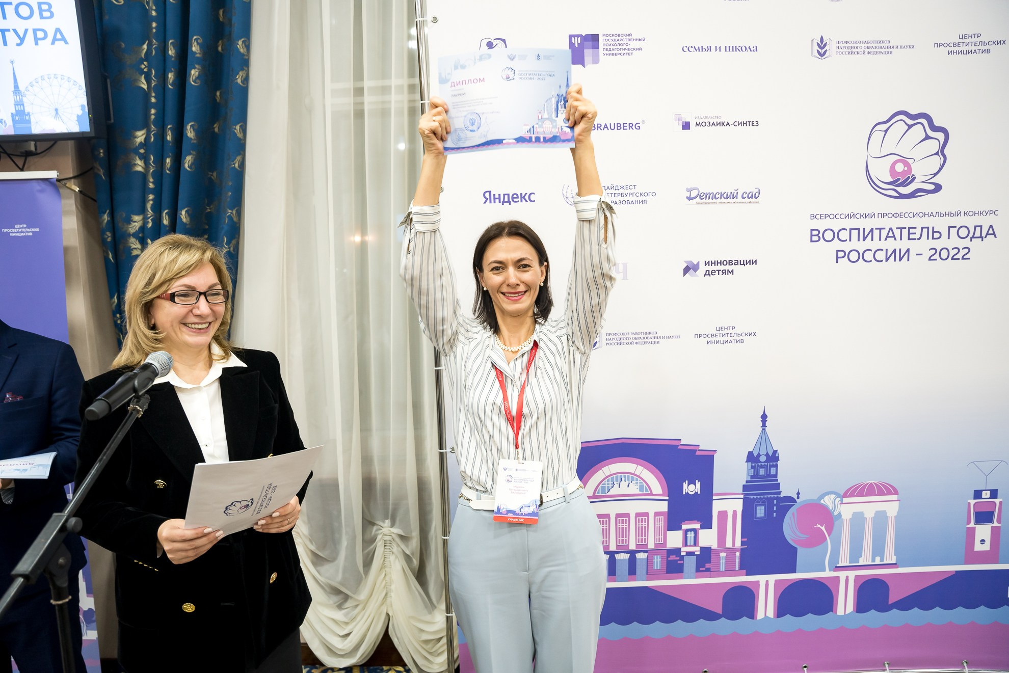 Конкурс Воспитатель года. Галерея ПрофАС