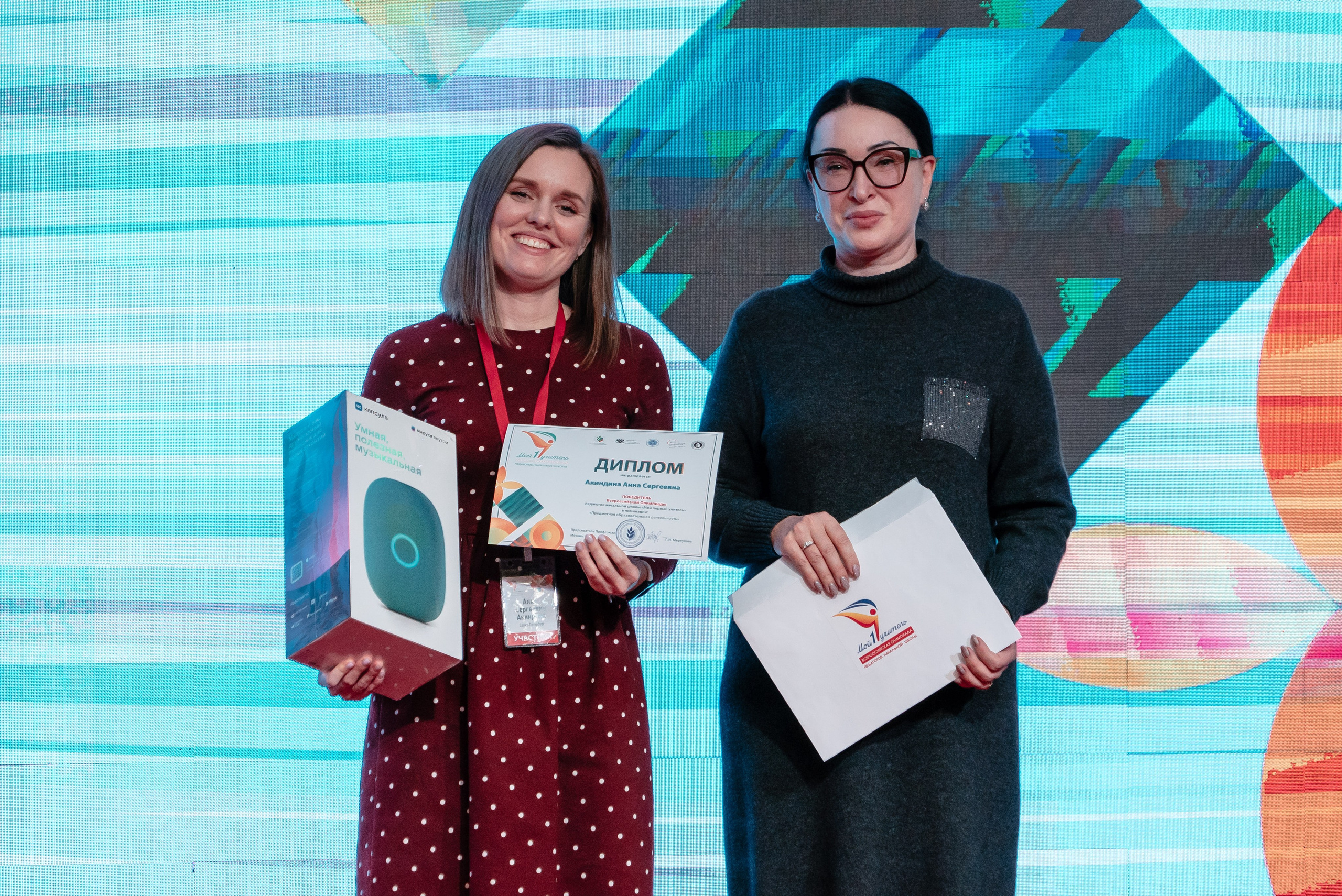 Всероссийская Олимпиада педагогов начальной школы «Мой первый учитель». Галерея ПрофАС