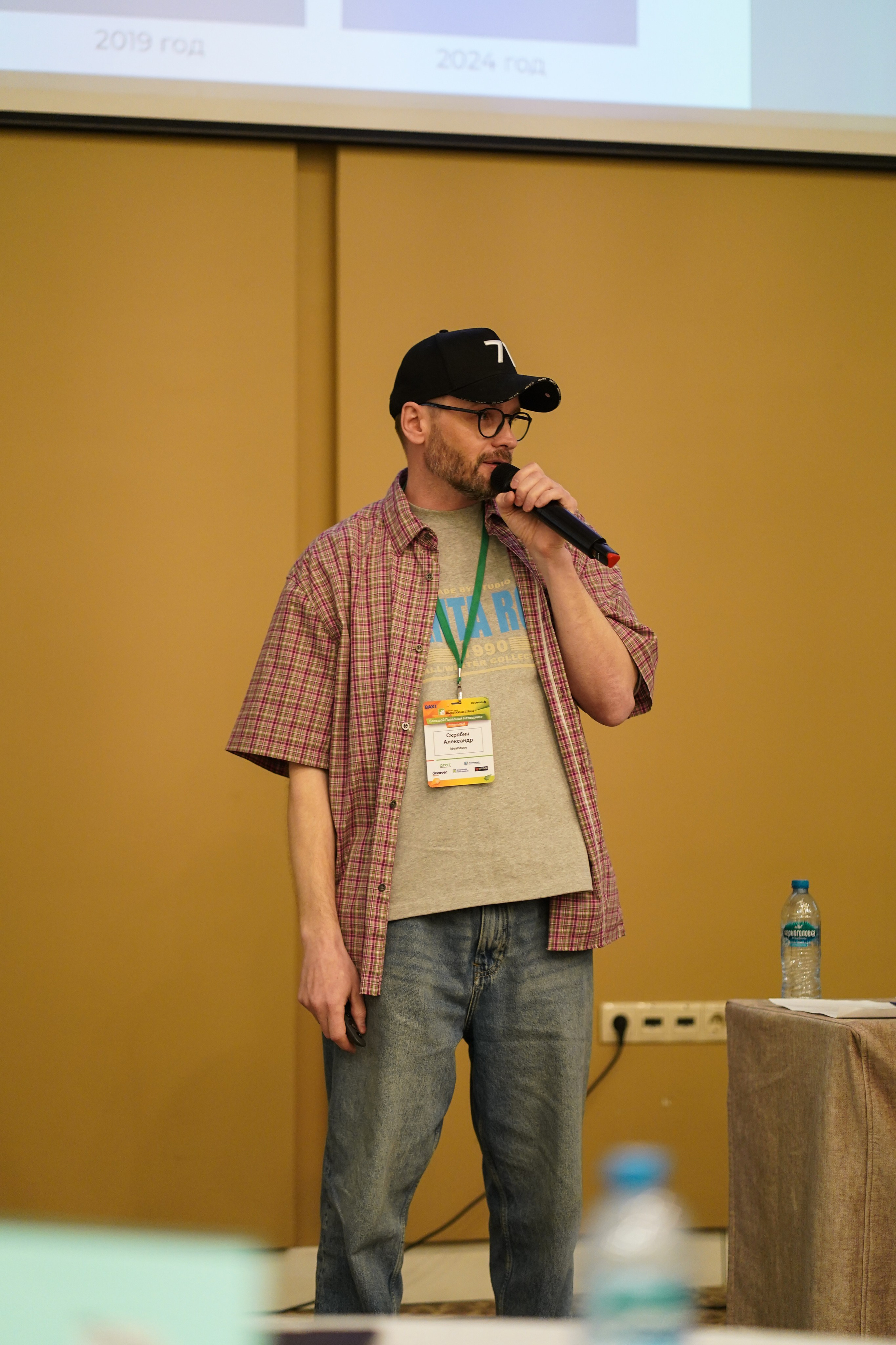 Малоэтажная страна конференция. Фотограф