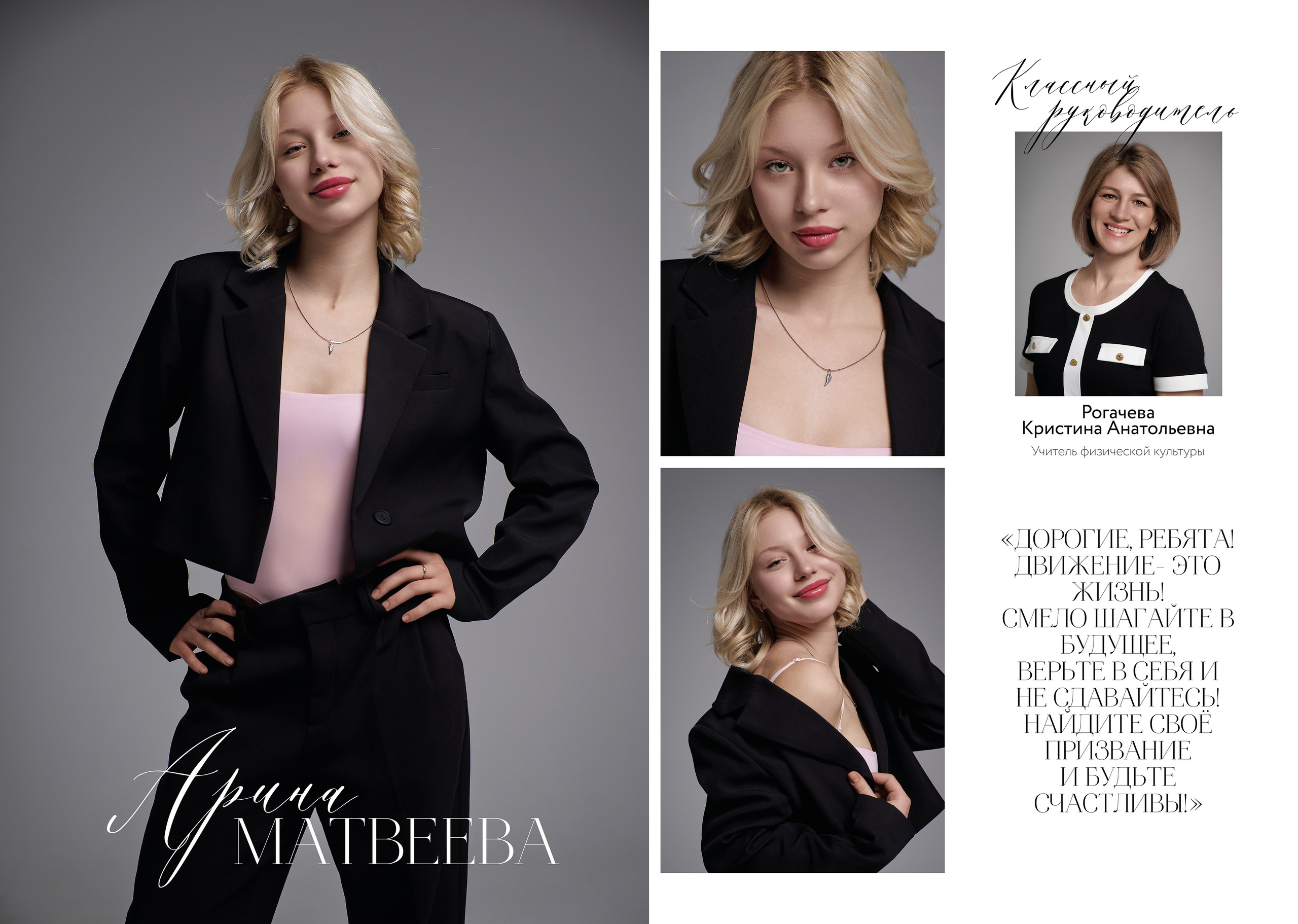 Выпускные альбомы. Детский и семейный фотограф в Калуге