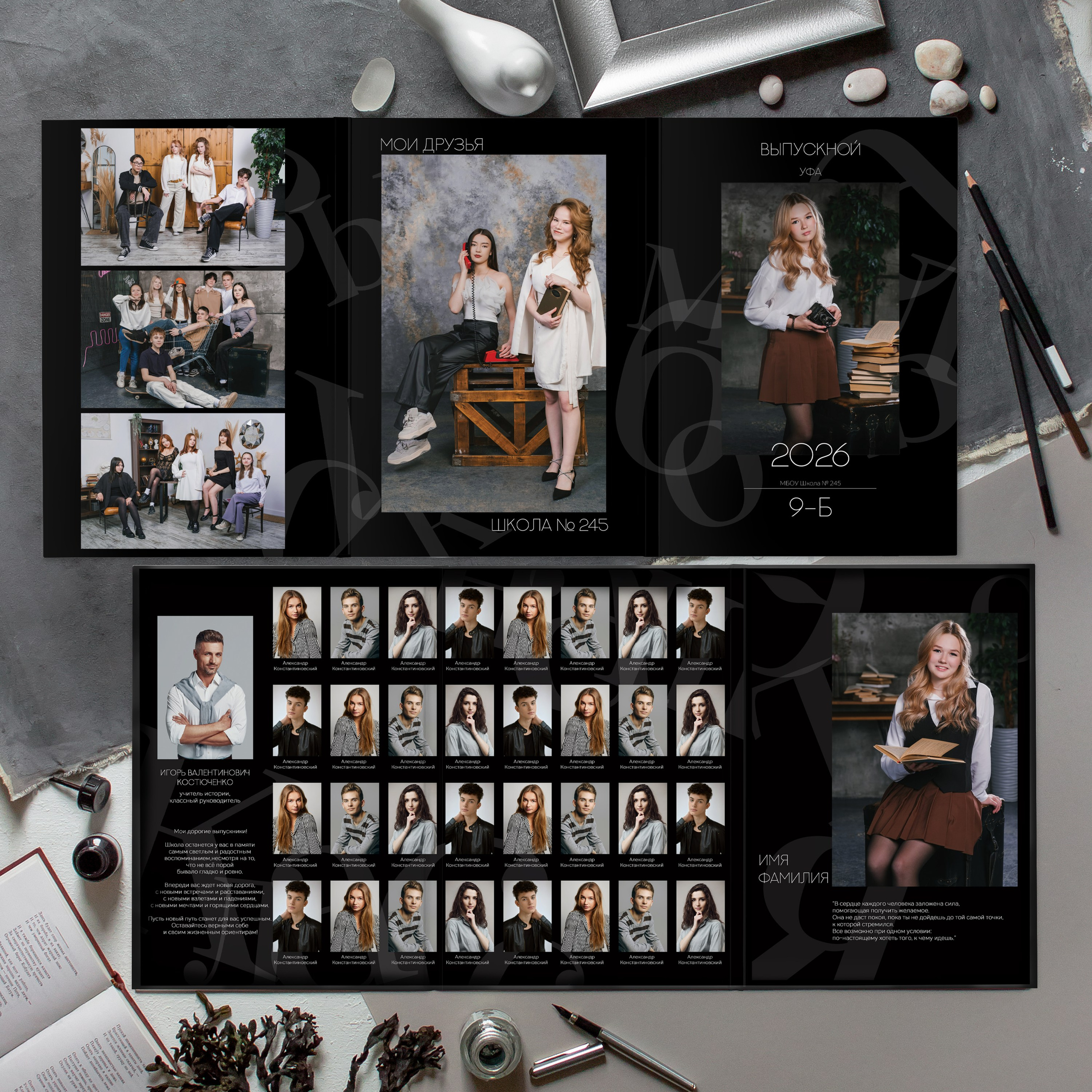 Трюмо «Темный». Выпускные альбомы в Уфе и Республике Башкортостан