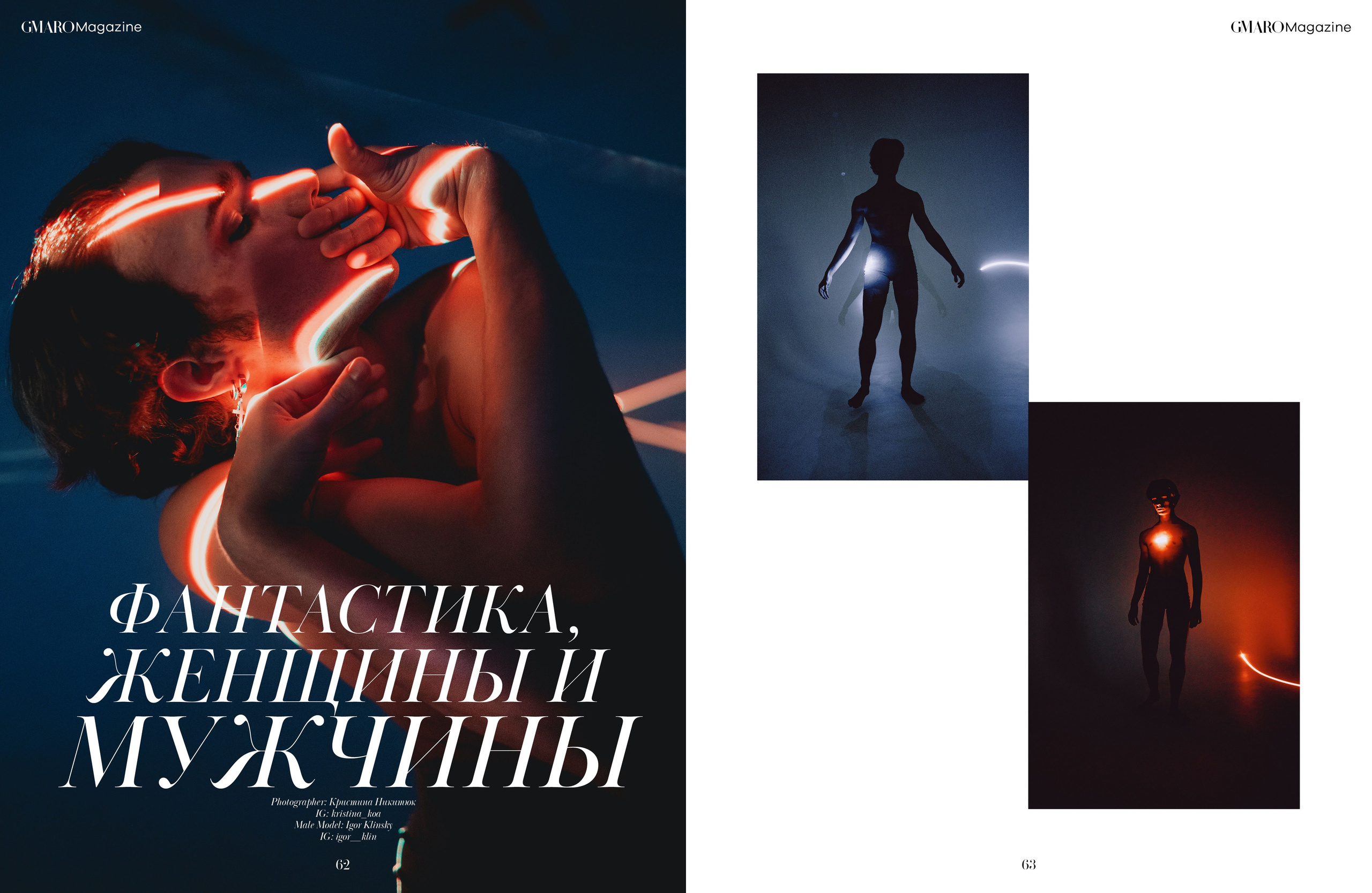 Публикации в журналах. Портретный и репортажный фотограф в Москве Кристина Никитюк kristina_koa