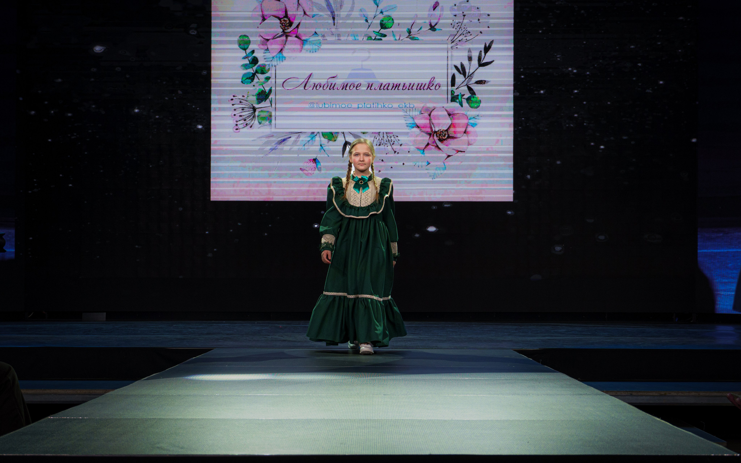 Премия "Сибирский стиль 2024"