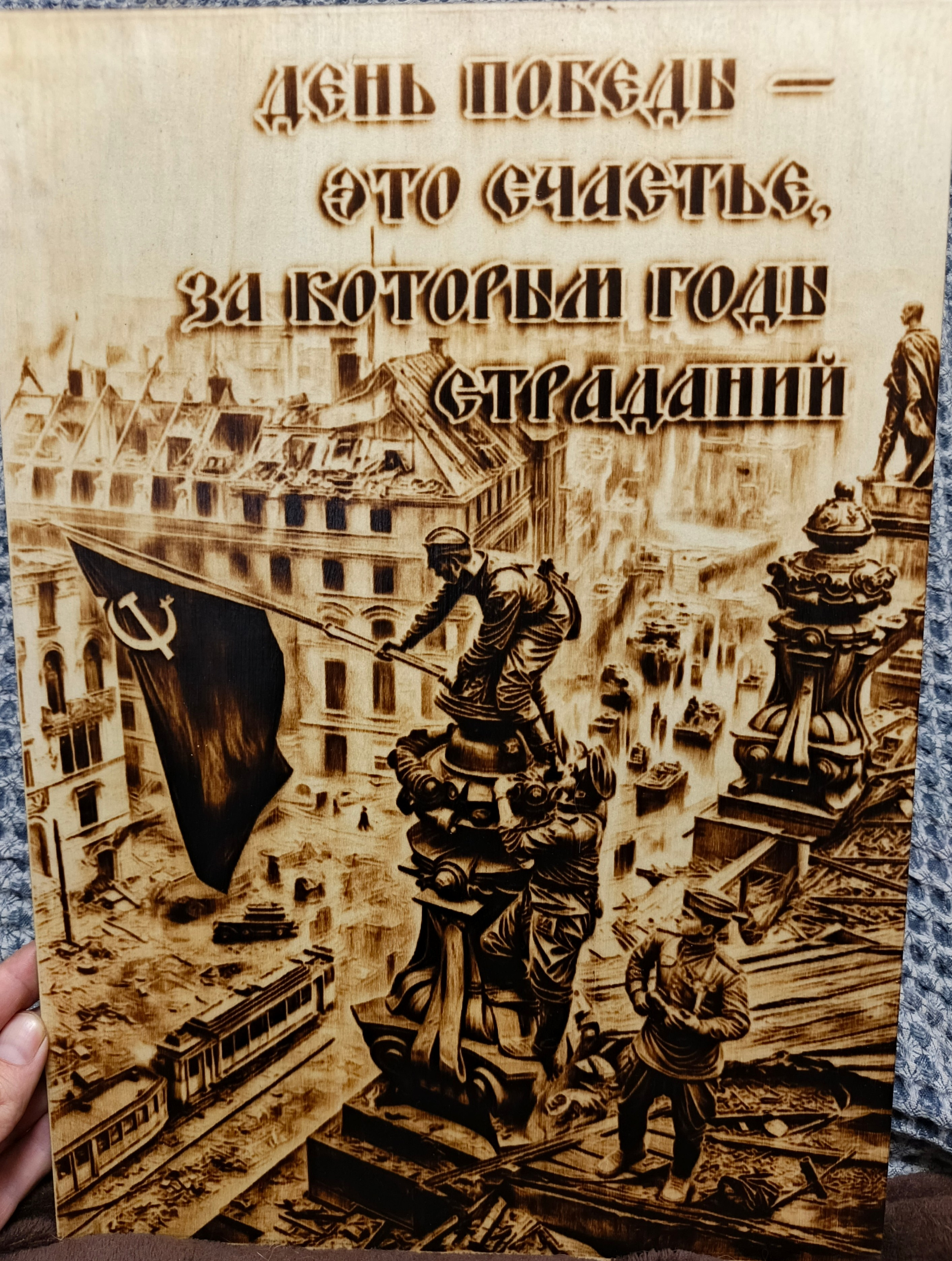 ВОЕННЫЕ КАРТИНЫ. Выжигания картин и портретов по фото