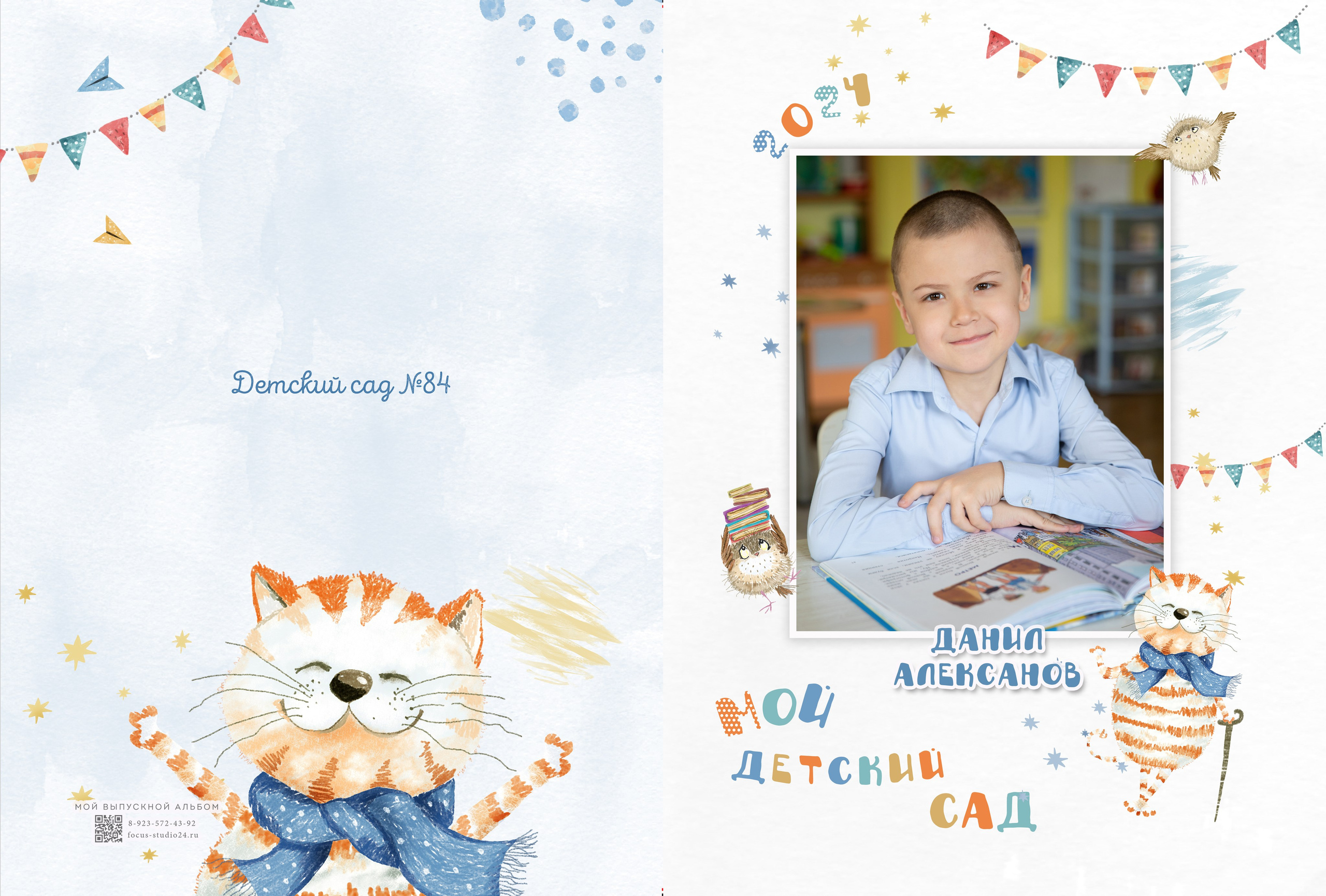 Детский сад. Фокус студия. Выпускные альбомы в Красноярске
