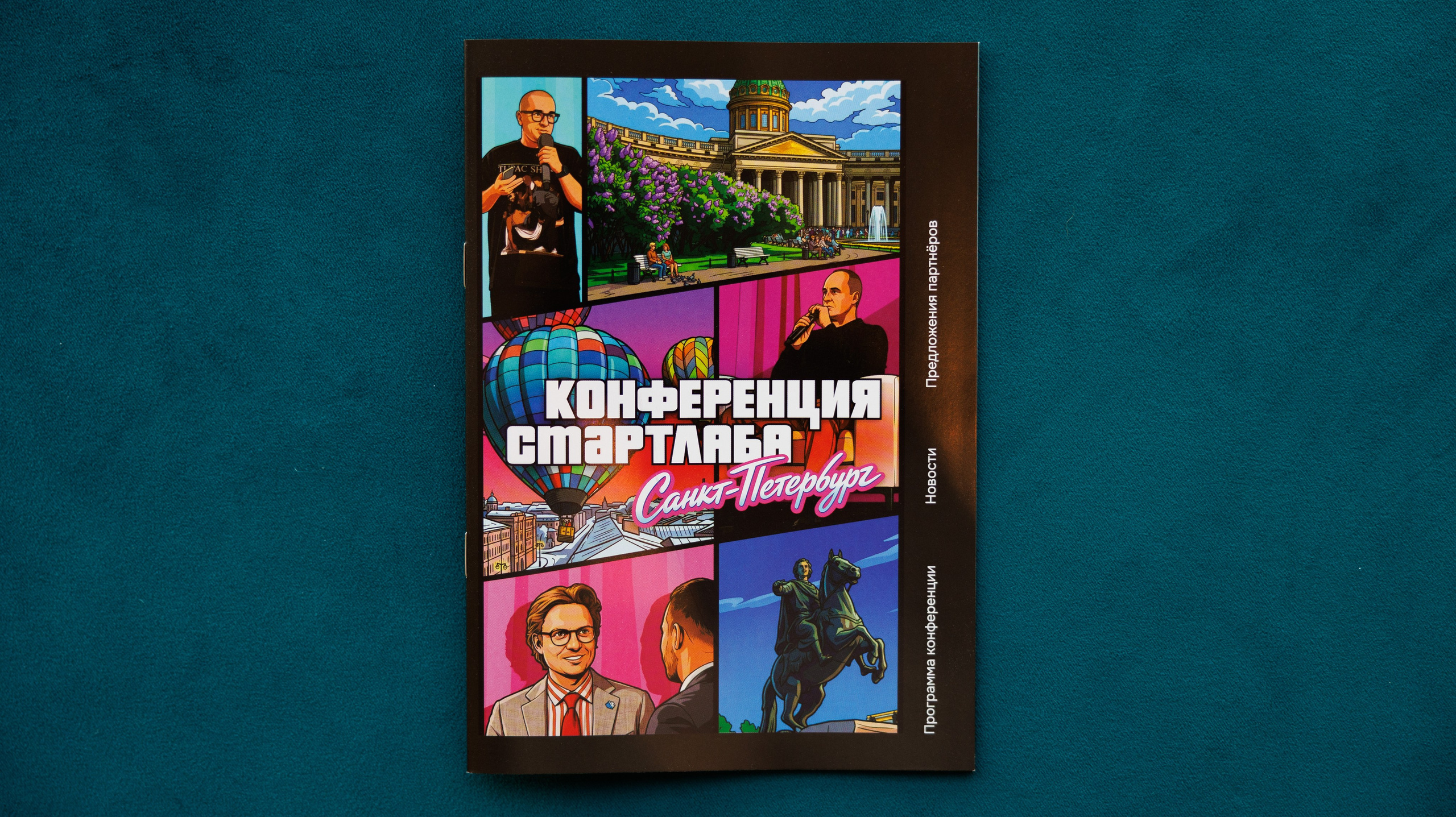 Конференция Смарт-Лаб в СПб. Репортажная съемка — Роман Карбышев