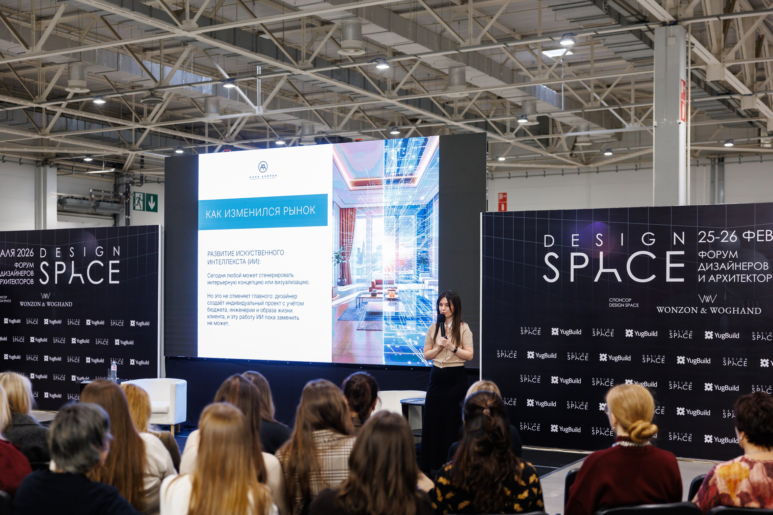 Экспоград Юг | Юг Билд. Фотограф Ставрополь Петр Голубенко