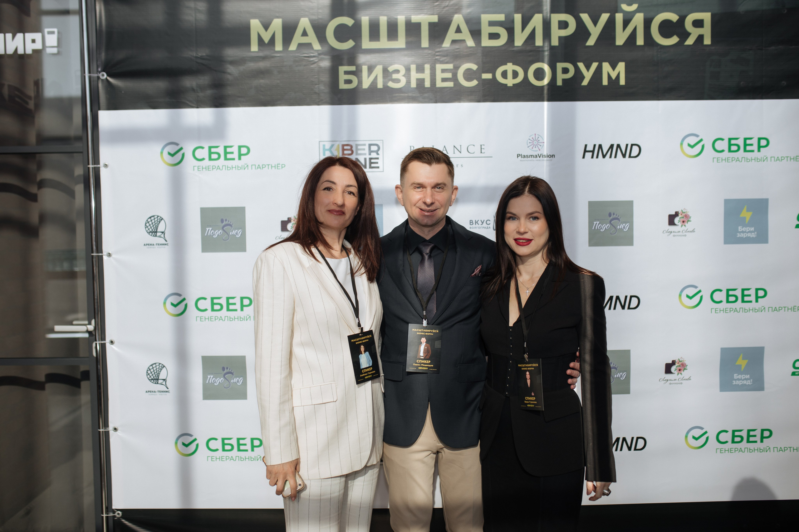 Форум МАСШТАБИРУЙСЯ. Фотограф Людмила Лосева Волгоград