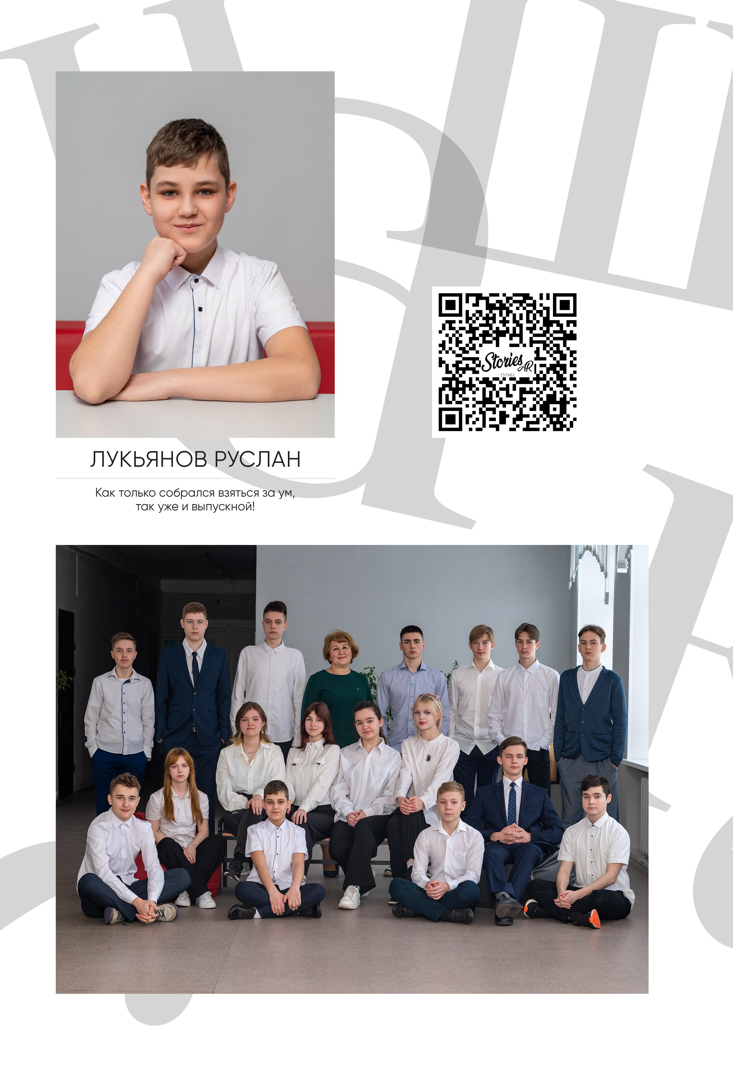 Альбом общей верстки. Выпускные альбомы Ярославль