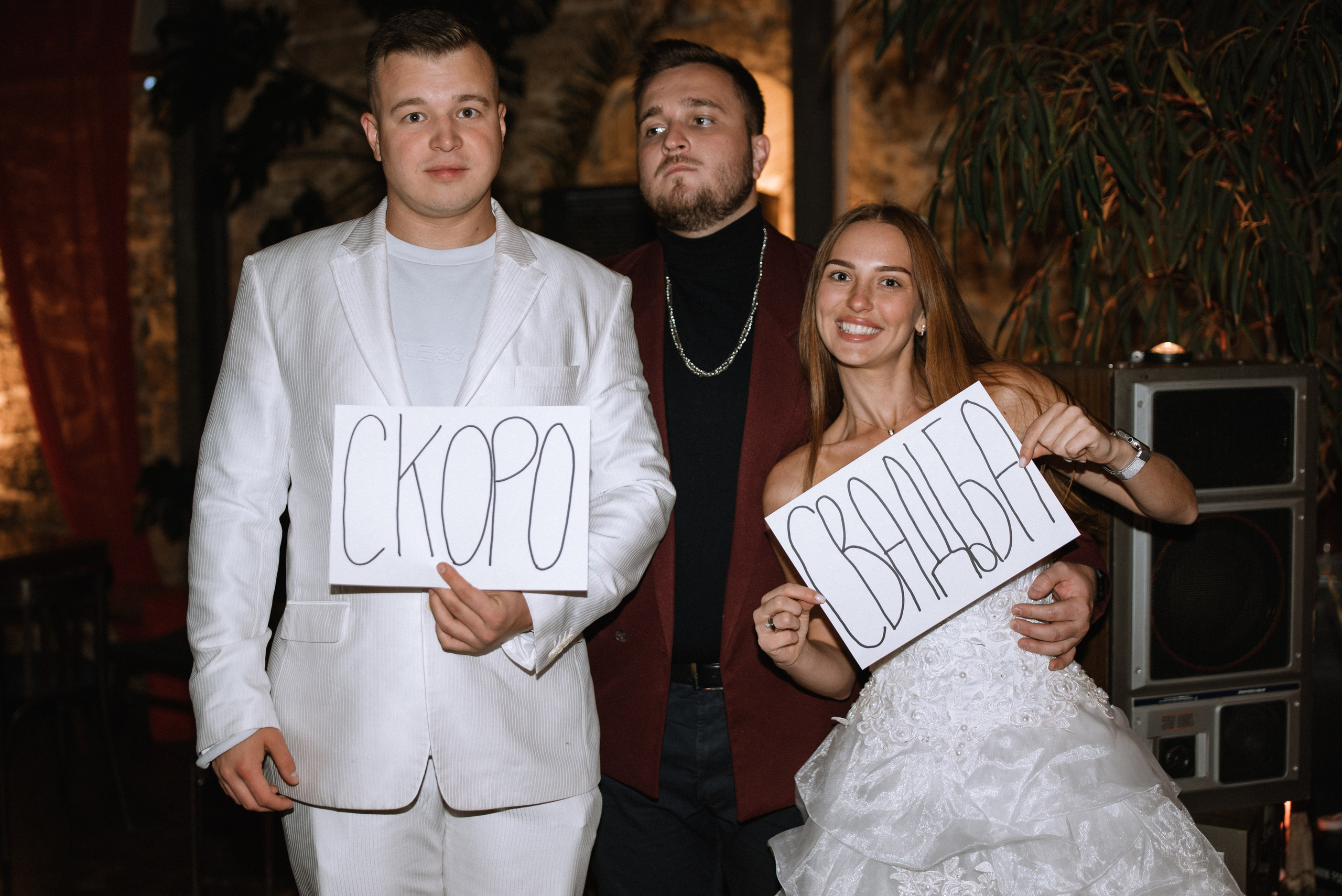 Девишник/Мальчишник в стиле 90-х. Фотограф Костикова Анастасия Ростов-на-Дону