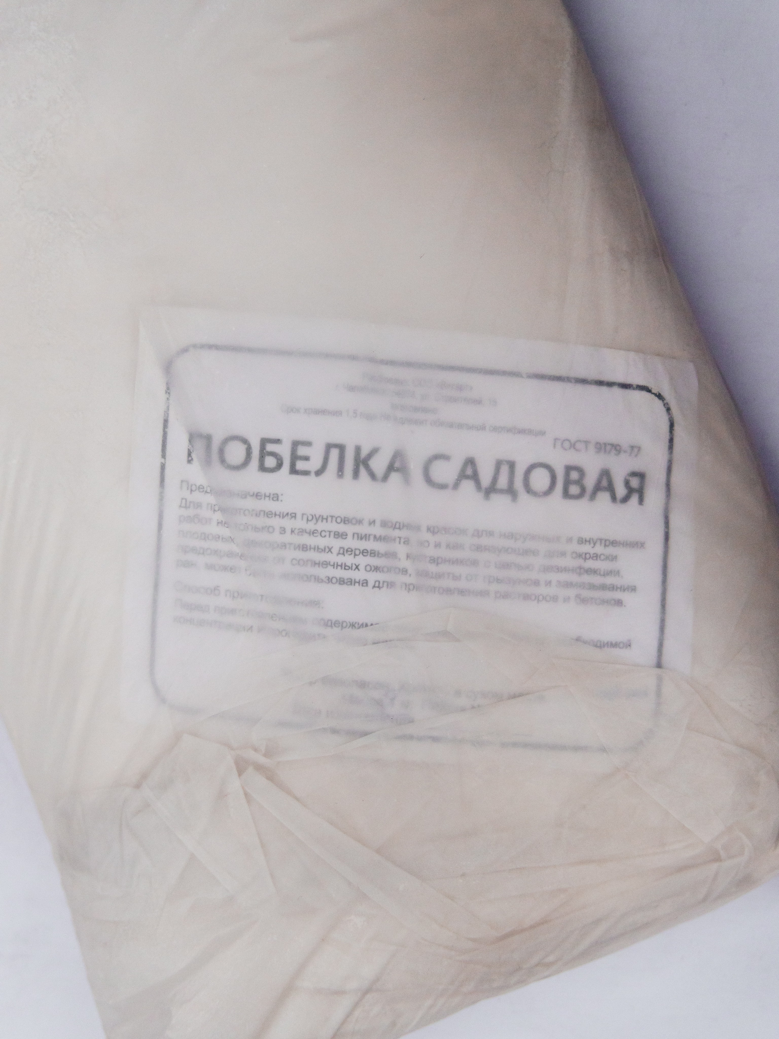 Пушонка, гипс, мел и цемент в Челябинске. Производство строительных материалов — ООО «ВикАрт» в Челябинске