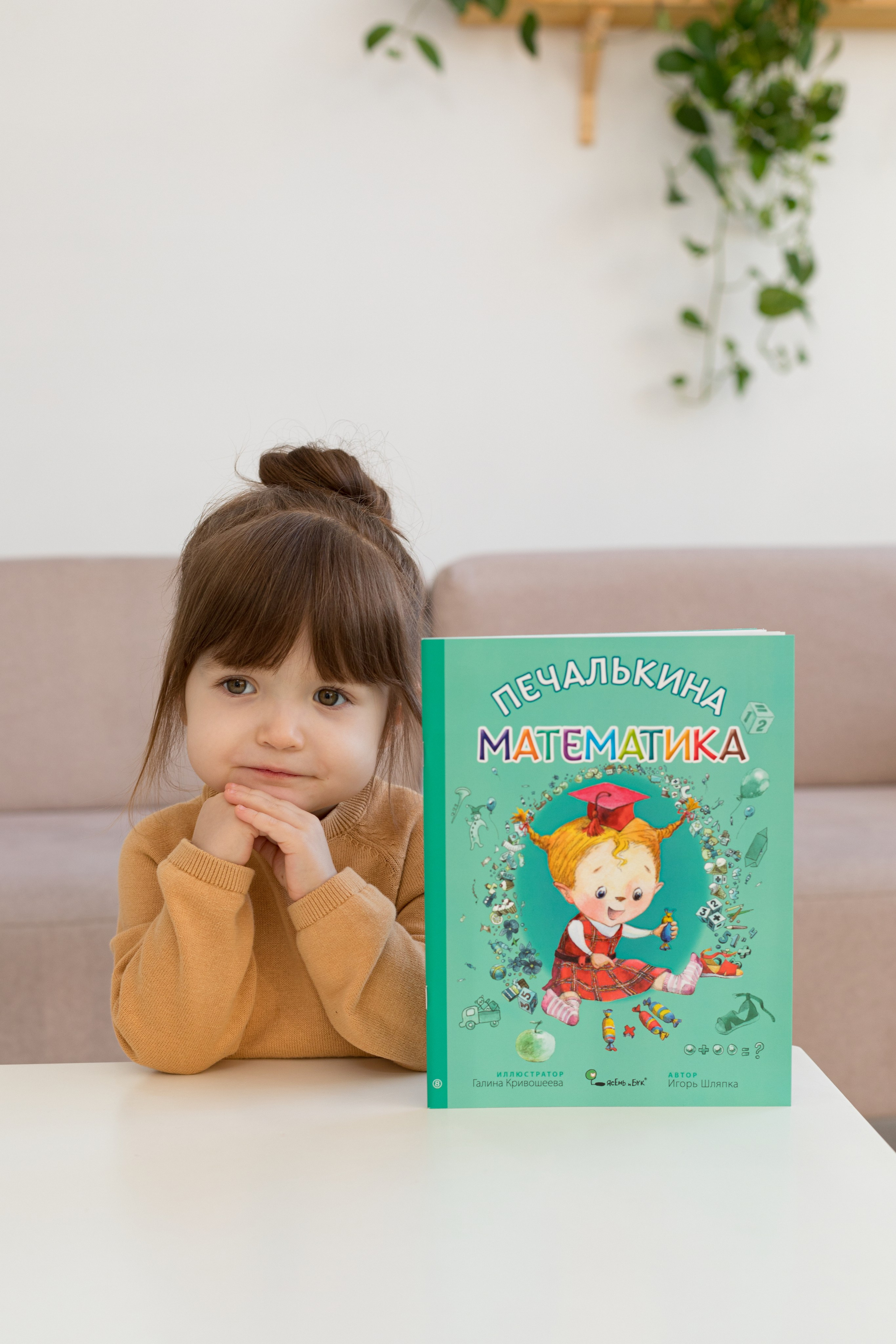 Фотосессия с детскими книгами. Детский и контент фотограф Надя Волкова Санкт-Петербург