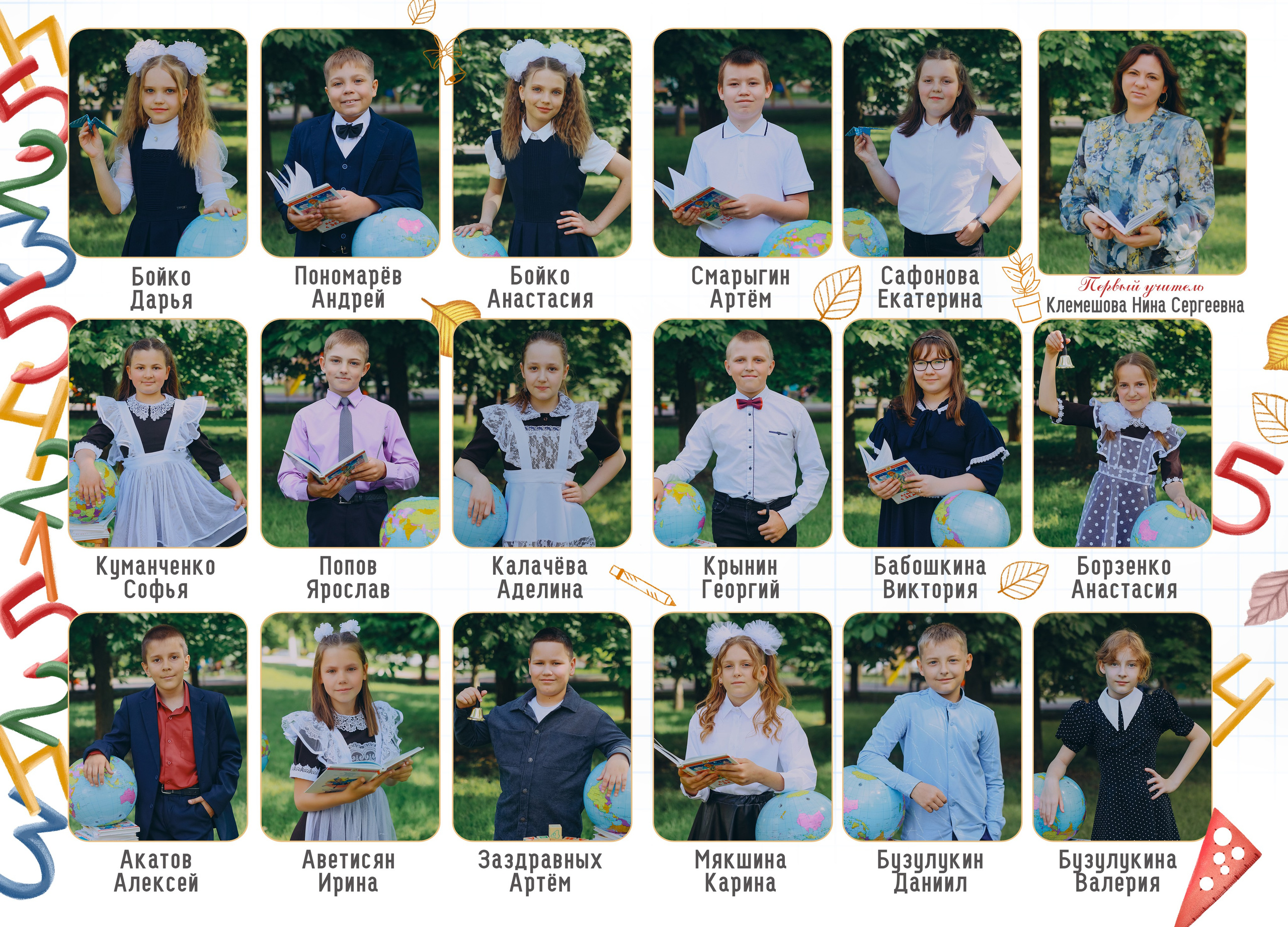 НШ первые цифры. Яковлева Екатерина. Школьный и семейный фотограф