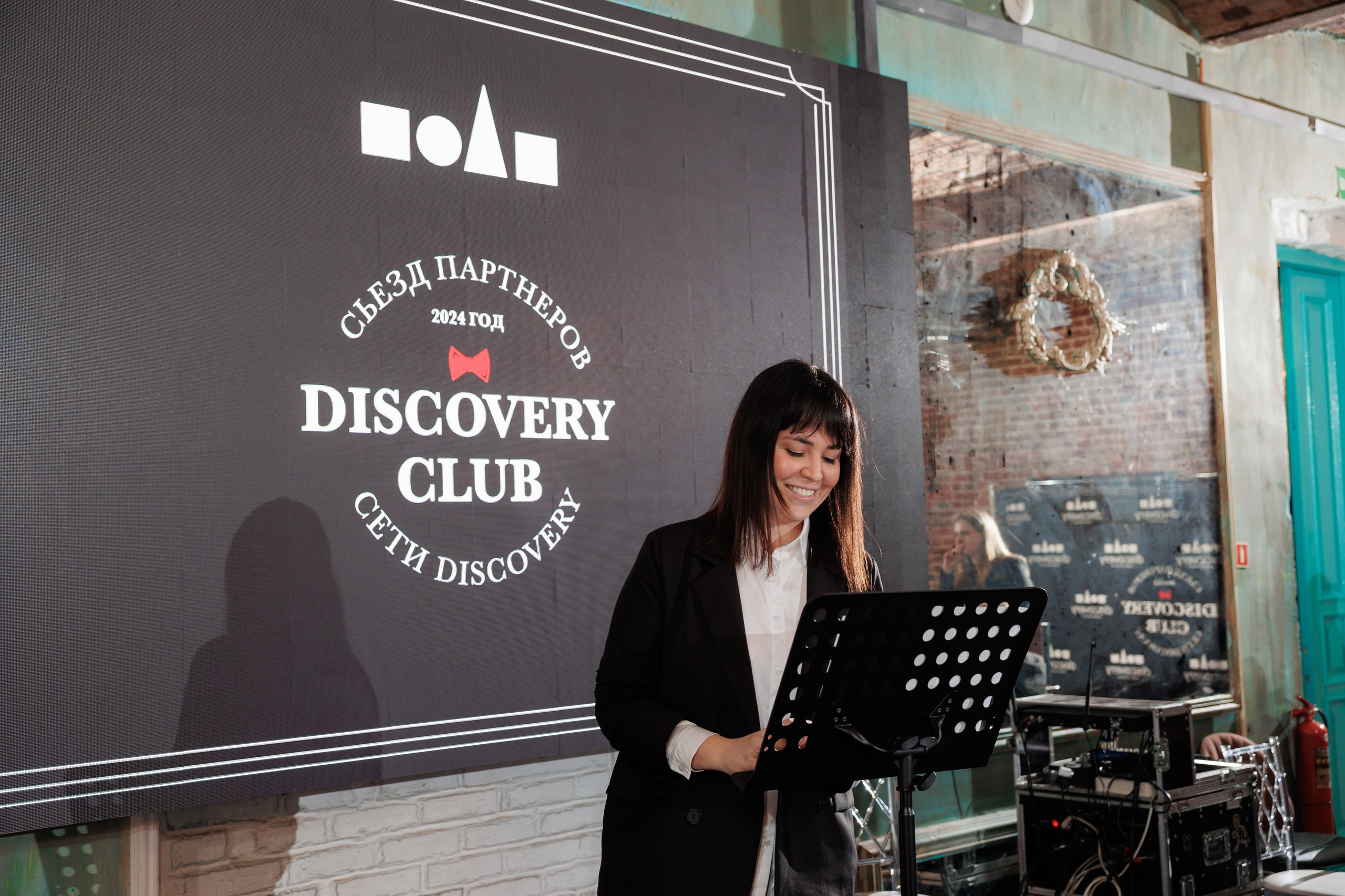 Съезд партнеров Discovery 2024, Loft Hall. Свадебный и репортажный фотограф (Москва, Королев и другие)