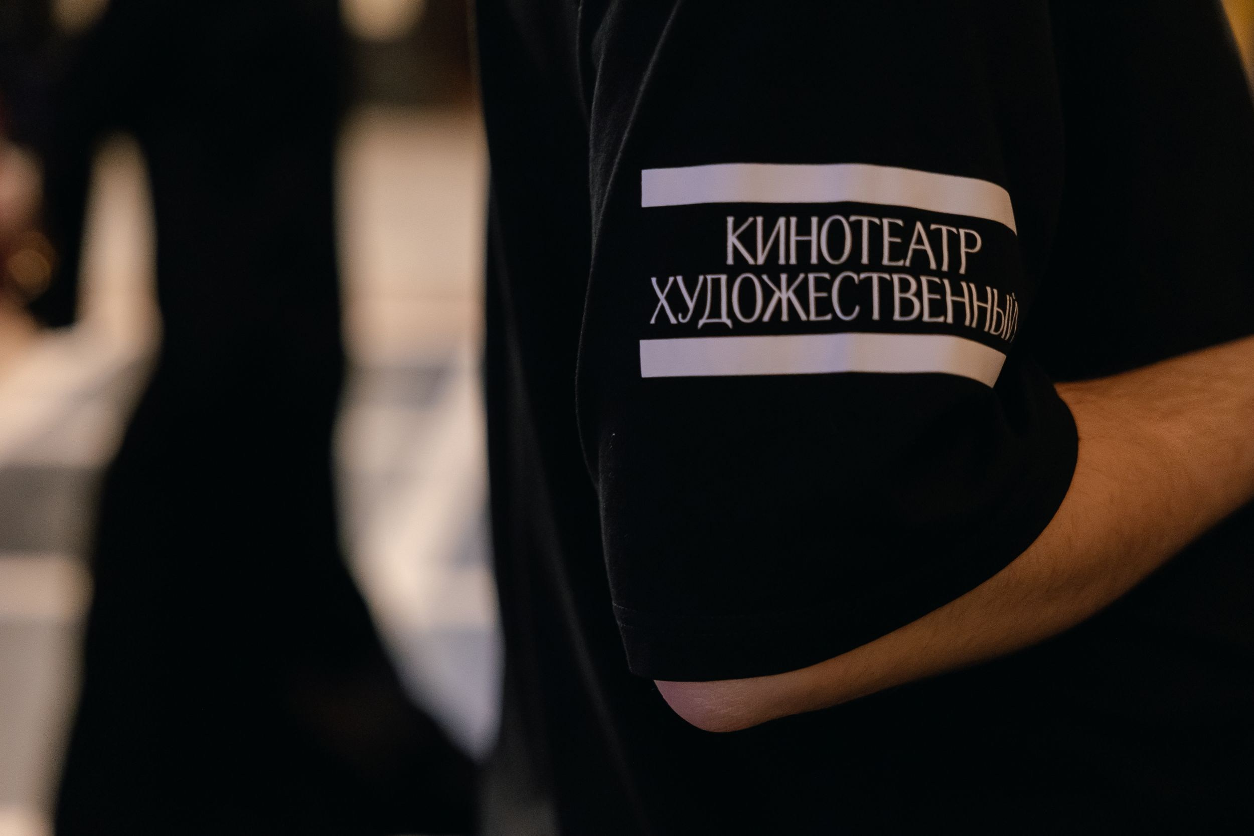 Премия ЭТП ГПБ. Кинотеатр Художественный. Агентство по организации мероприятий