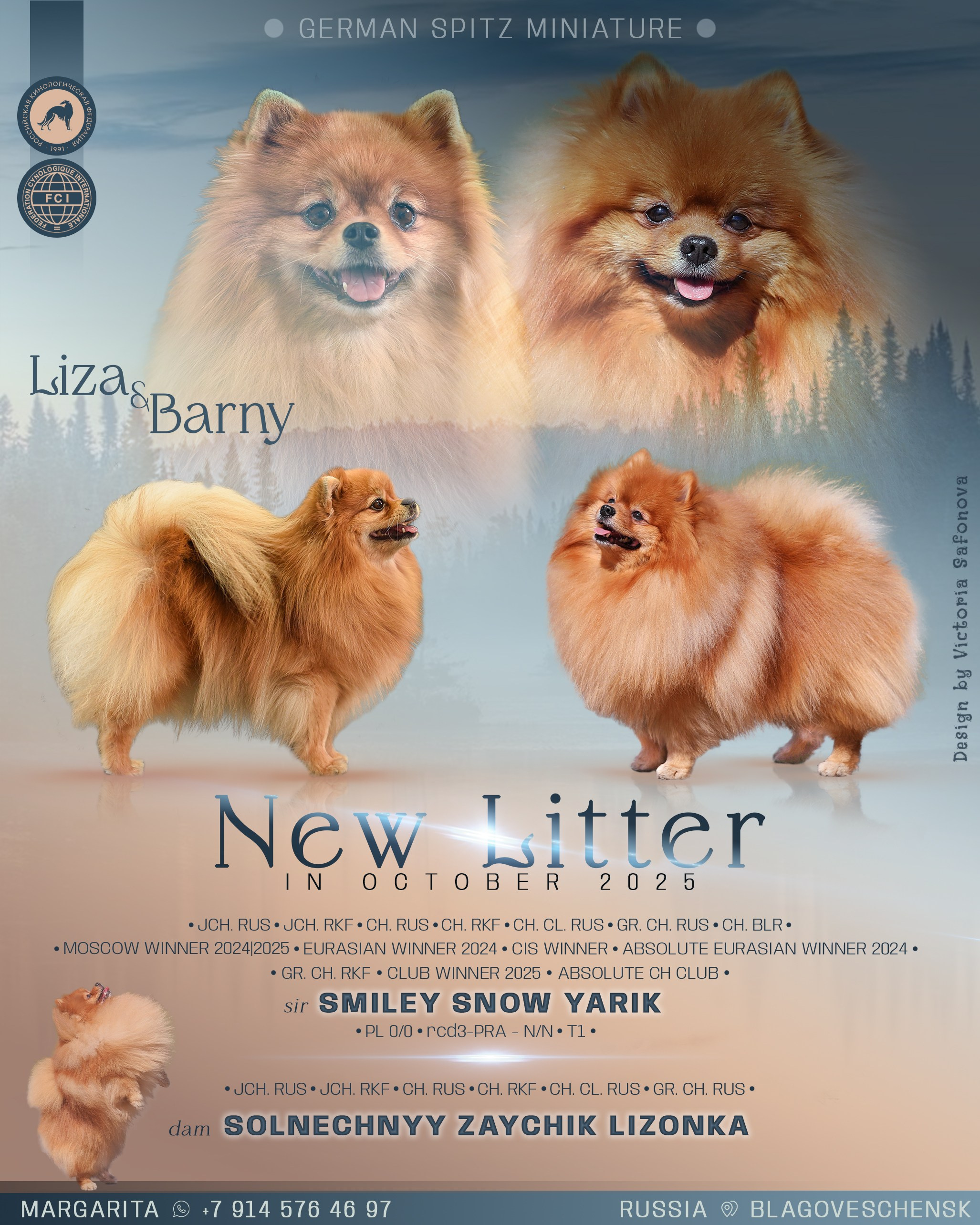 Анонсы помётов. Фотограф анималист Благовещенск. Сафонова Виктория