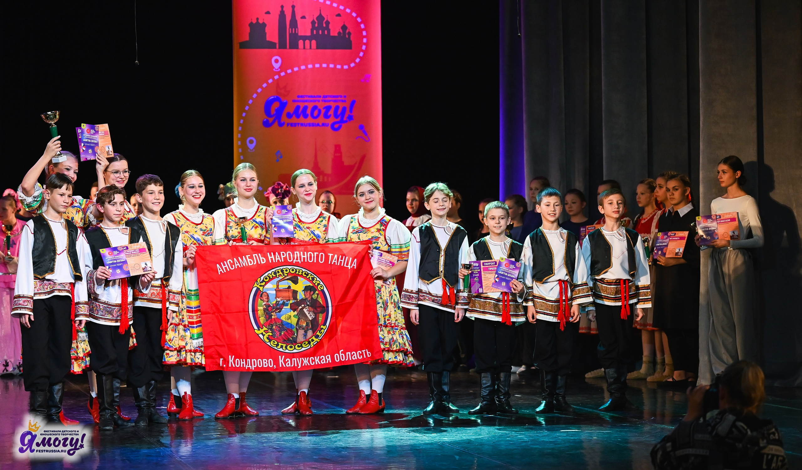 26.10.2025 «Я МОГУ!» 85-й Международный фестиваль-конкурс «Вдохновение.Осень» г. Санкт-Петербург. Медиастудия Фото Концепт