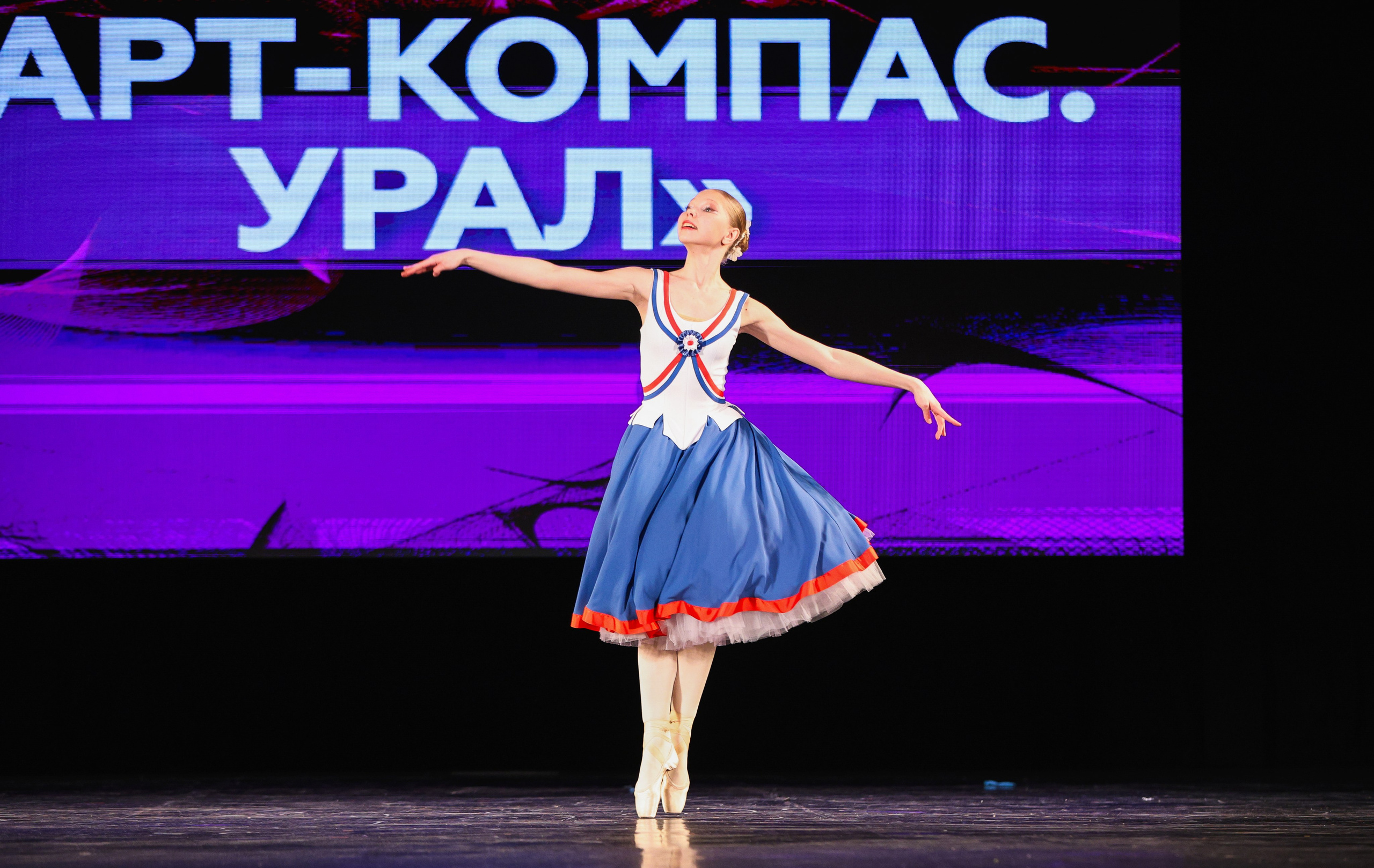 06.04.2025 Фестиваль хореографического искусства «АРТ-КОМПАС. УРАЛ» г. Екб. Медиастудия Фото Концепт